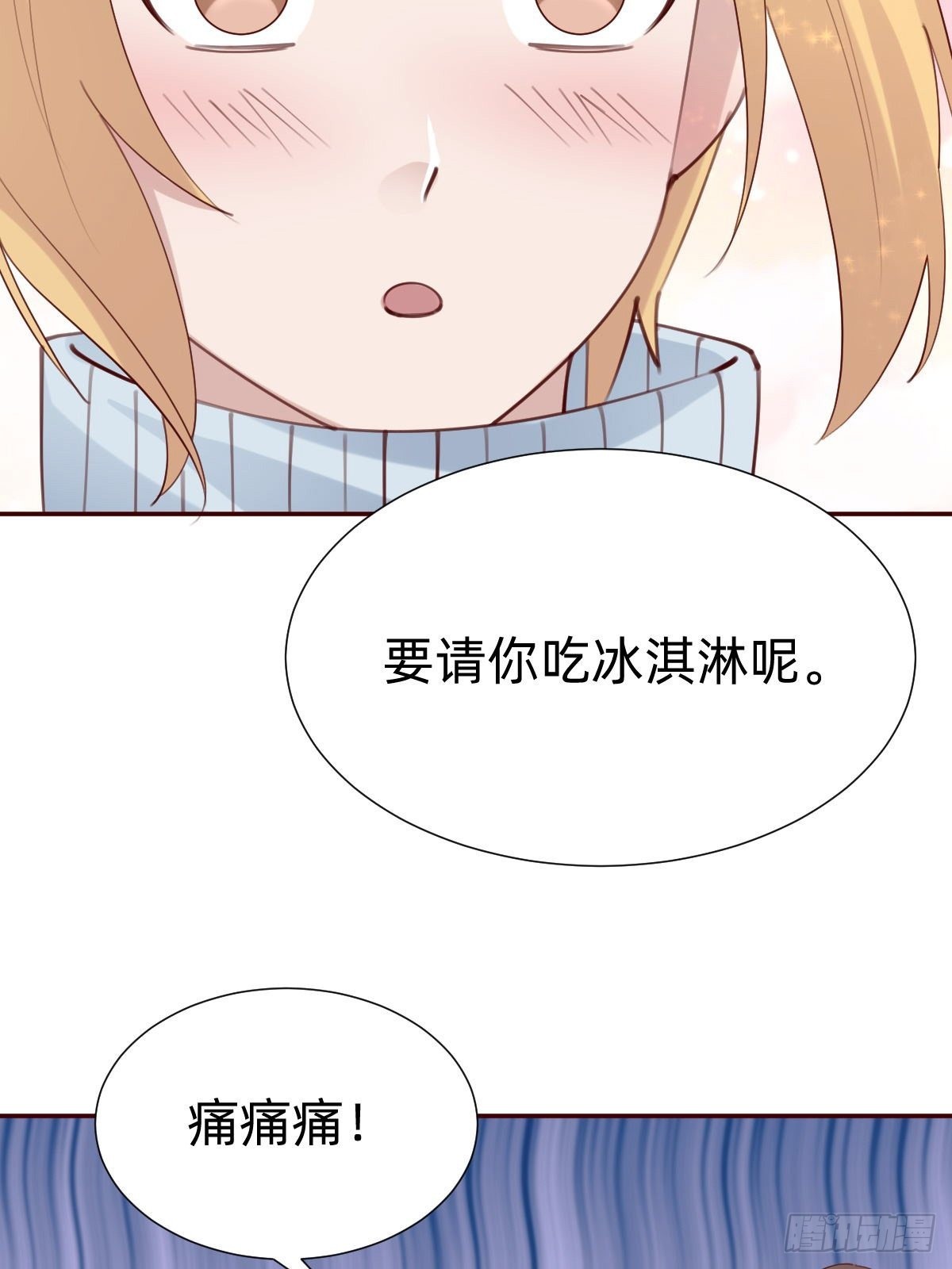 怪可爱的(1/2)-第80话