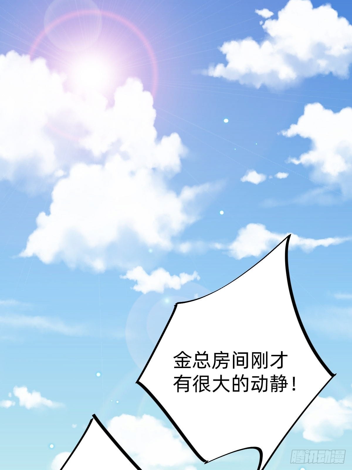 怪可爱的(1/2)-第80话