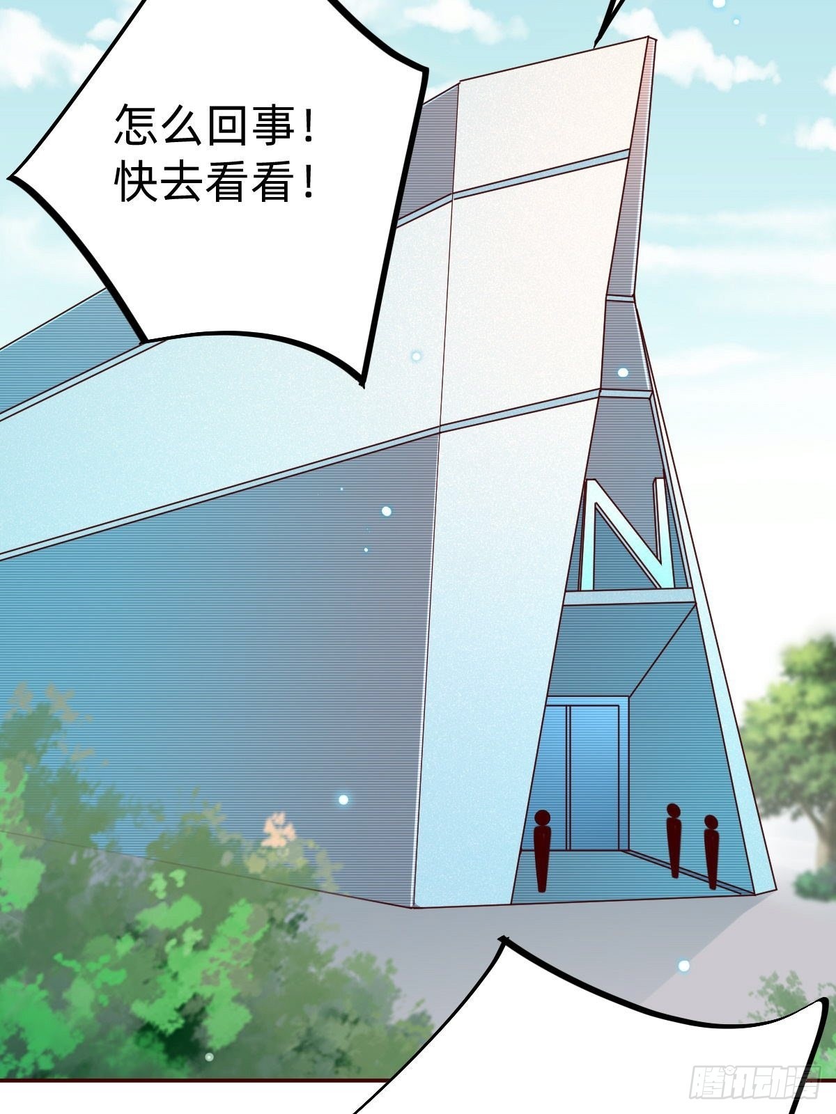 怪可爱的(1/2)-第80话