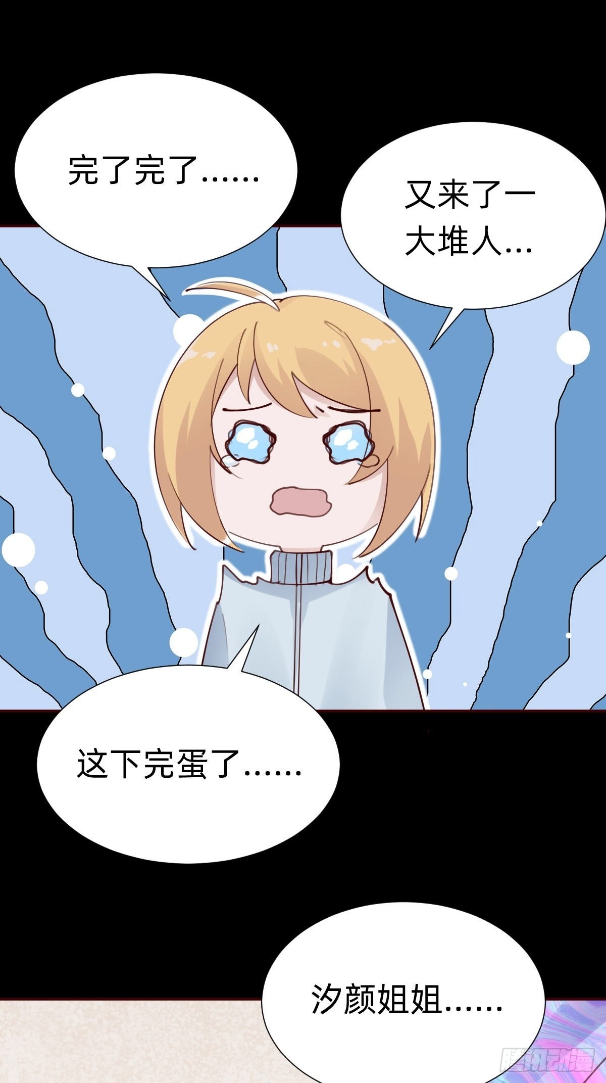 怪可爱的(1/2)-第80话