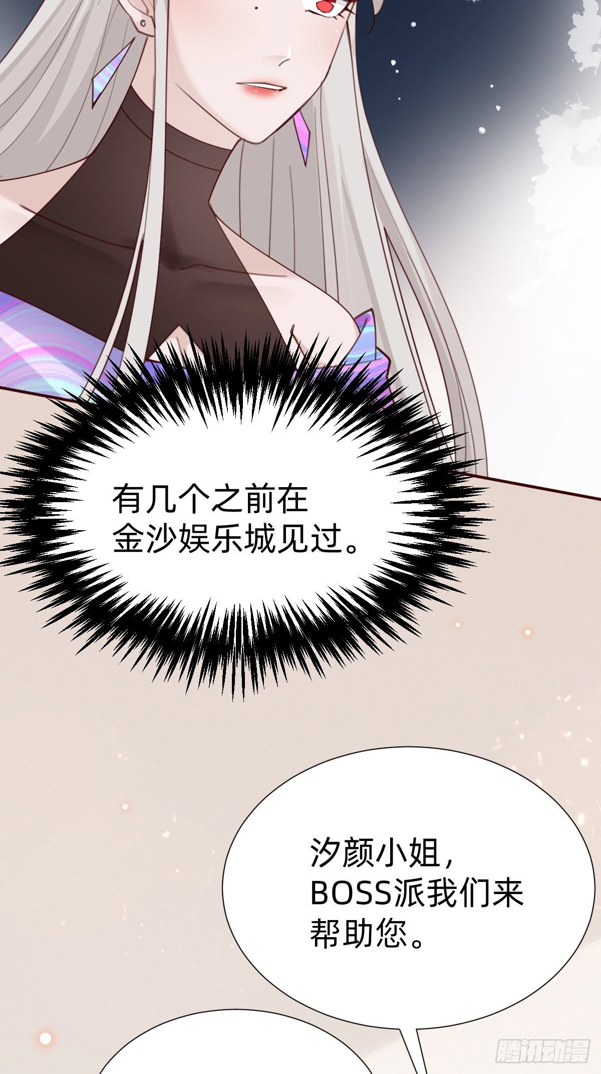 怪可爱的(1/2)-第80话