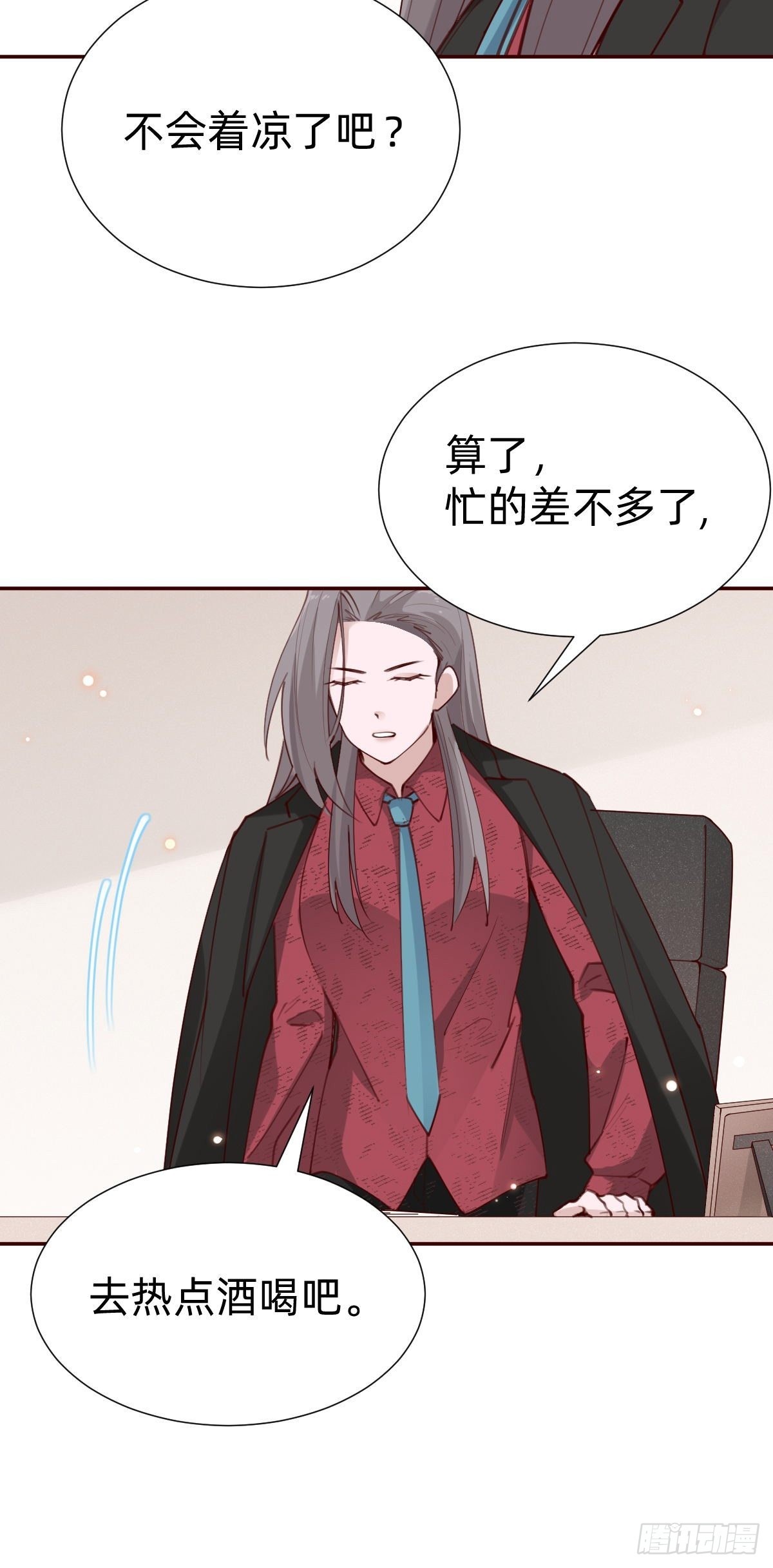 怪可爱的(1/2)-第80话