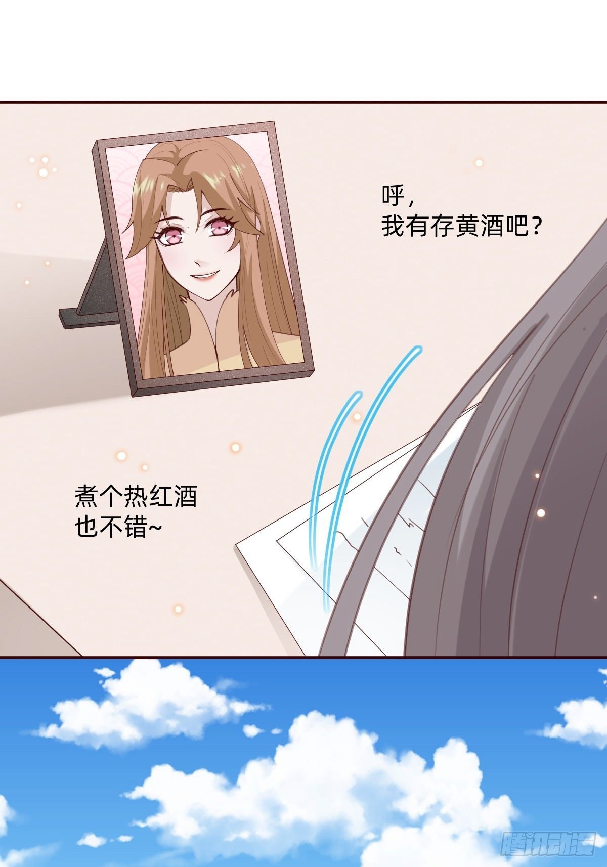 怪可爱的(1/2)-第80话