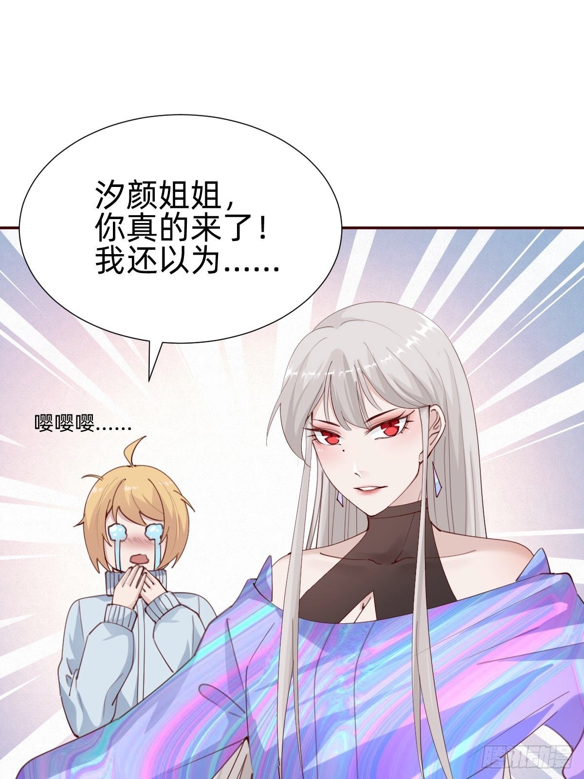 怪可爱的(1/2)-第80话