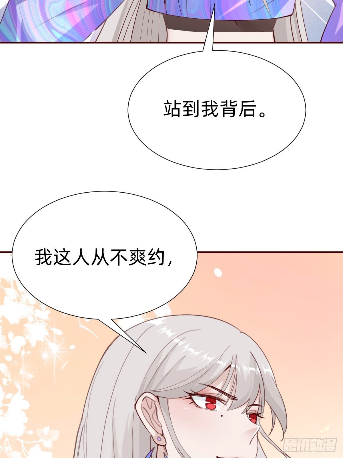 怪可爱的(1/2)-第80话