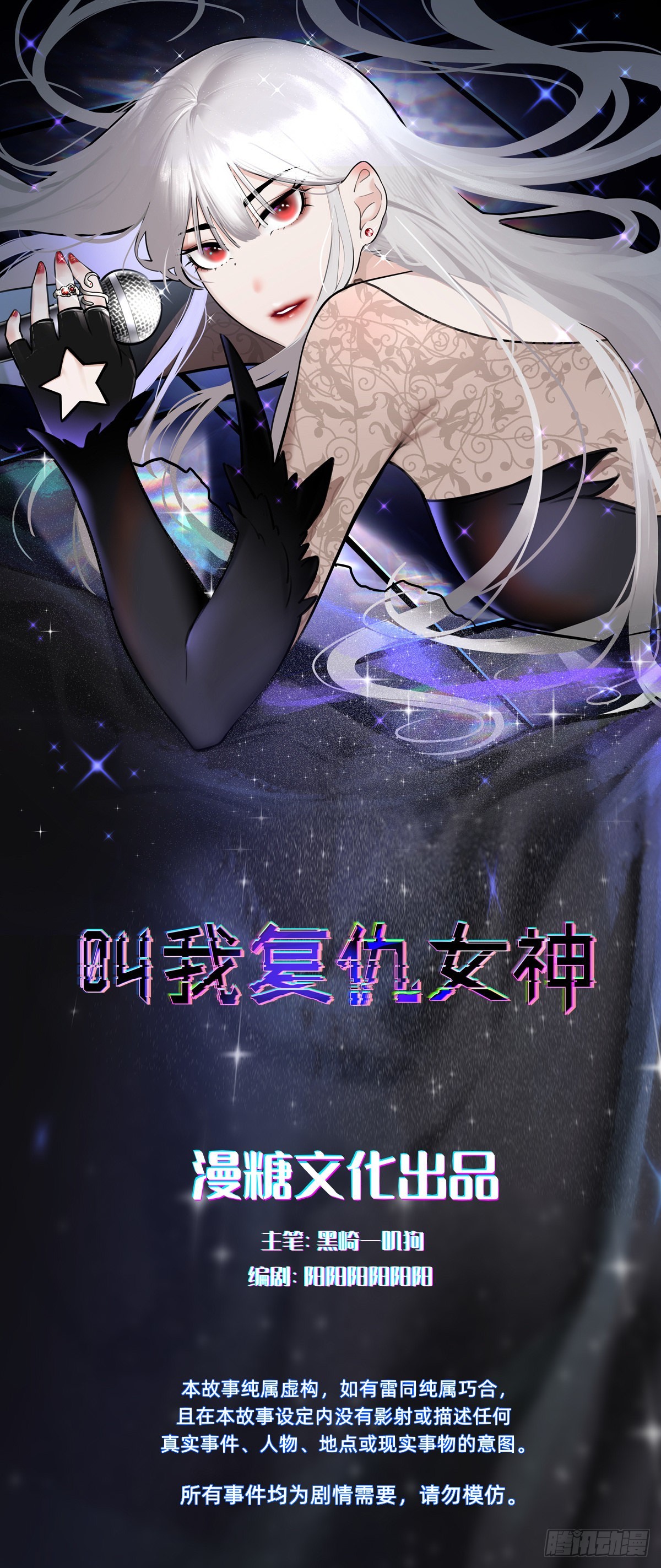 朴家的卑劣手段(1/2)-第84话