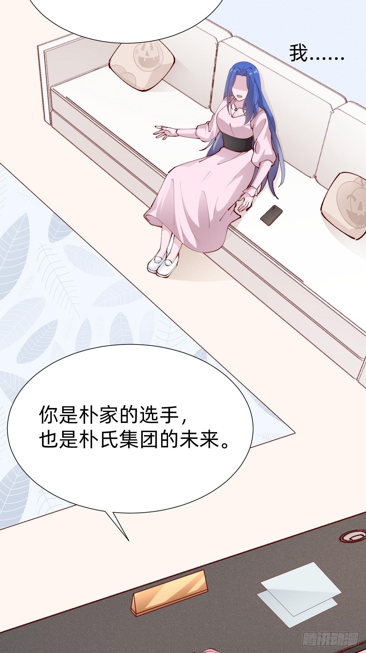 朴家的卑劣手段(1/2)-第84话