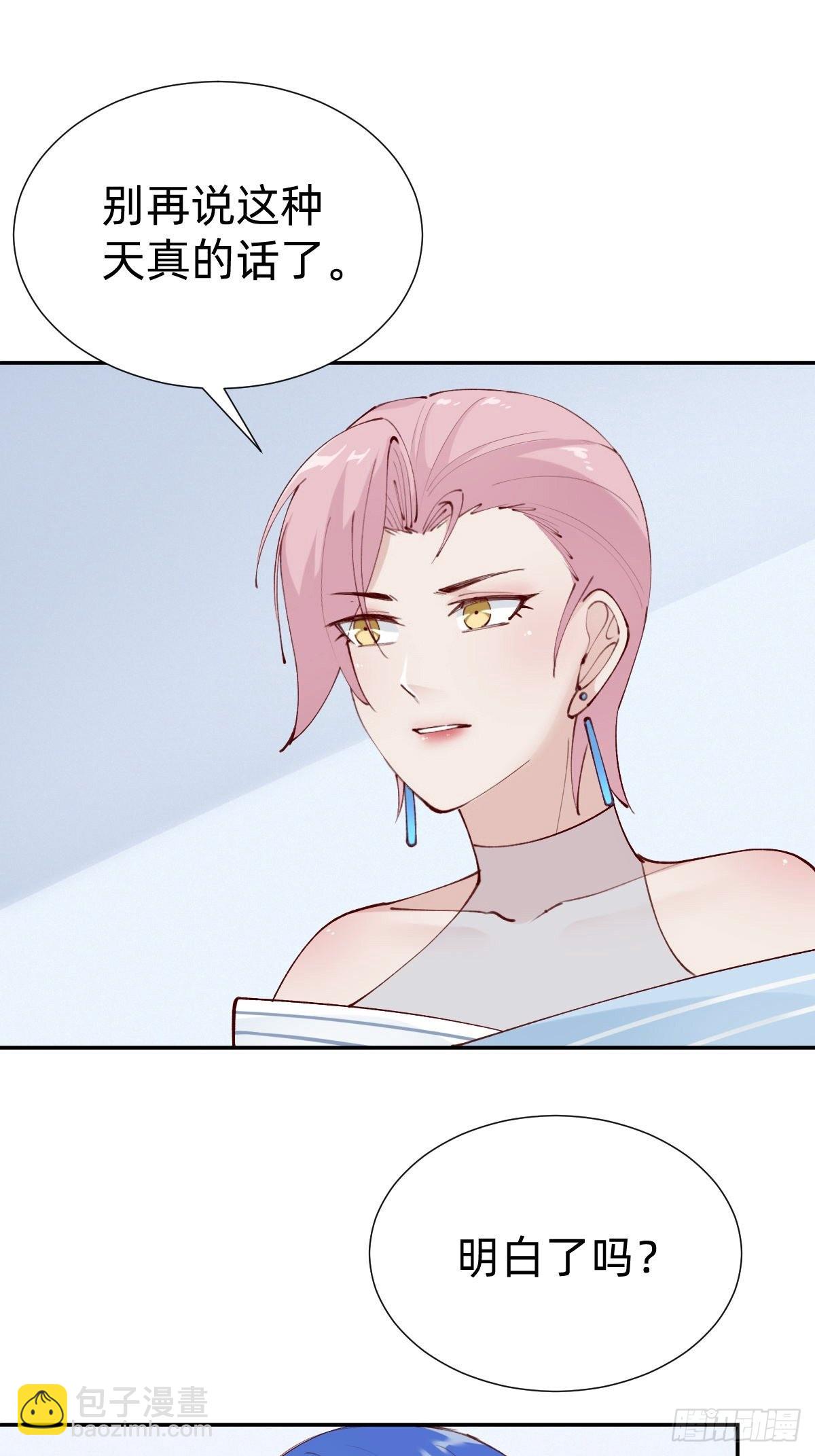 朴家的卑劣手段(1/2)-第84话