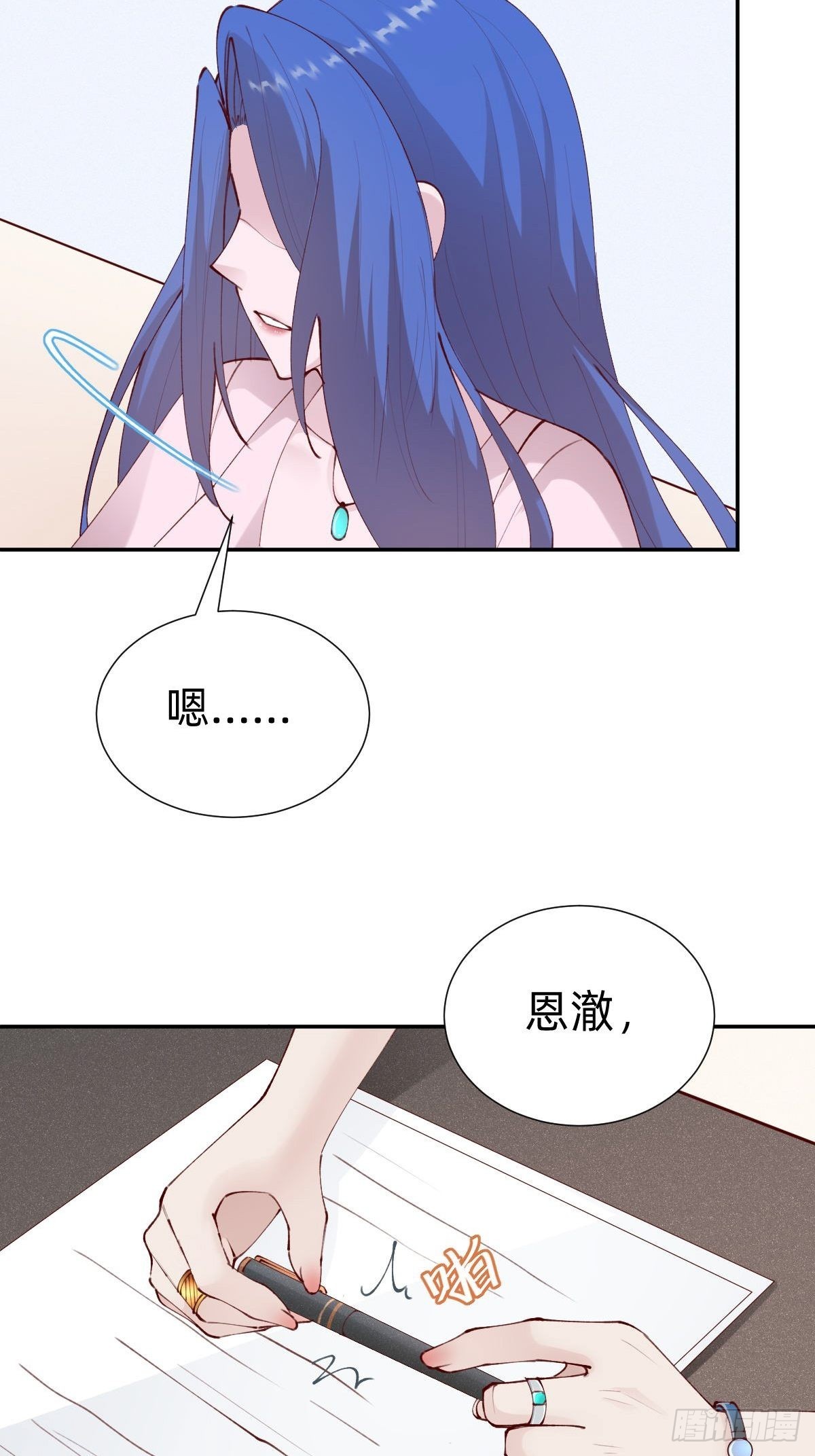 朴家的卑劣手段(1/2)-第84话