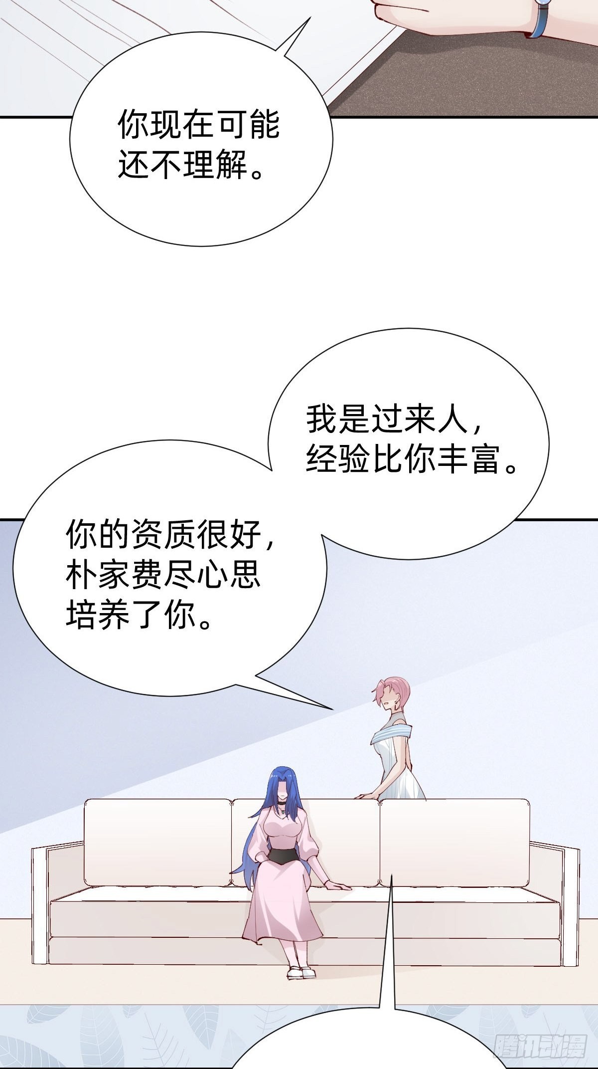 朴家的卑劣手段(1/2)-第84话