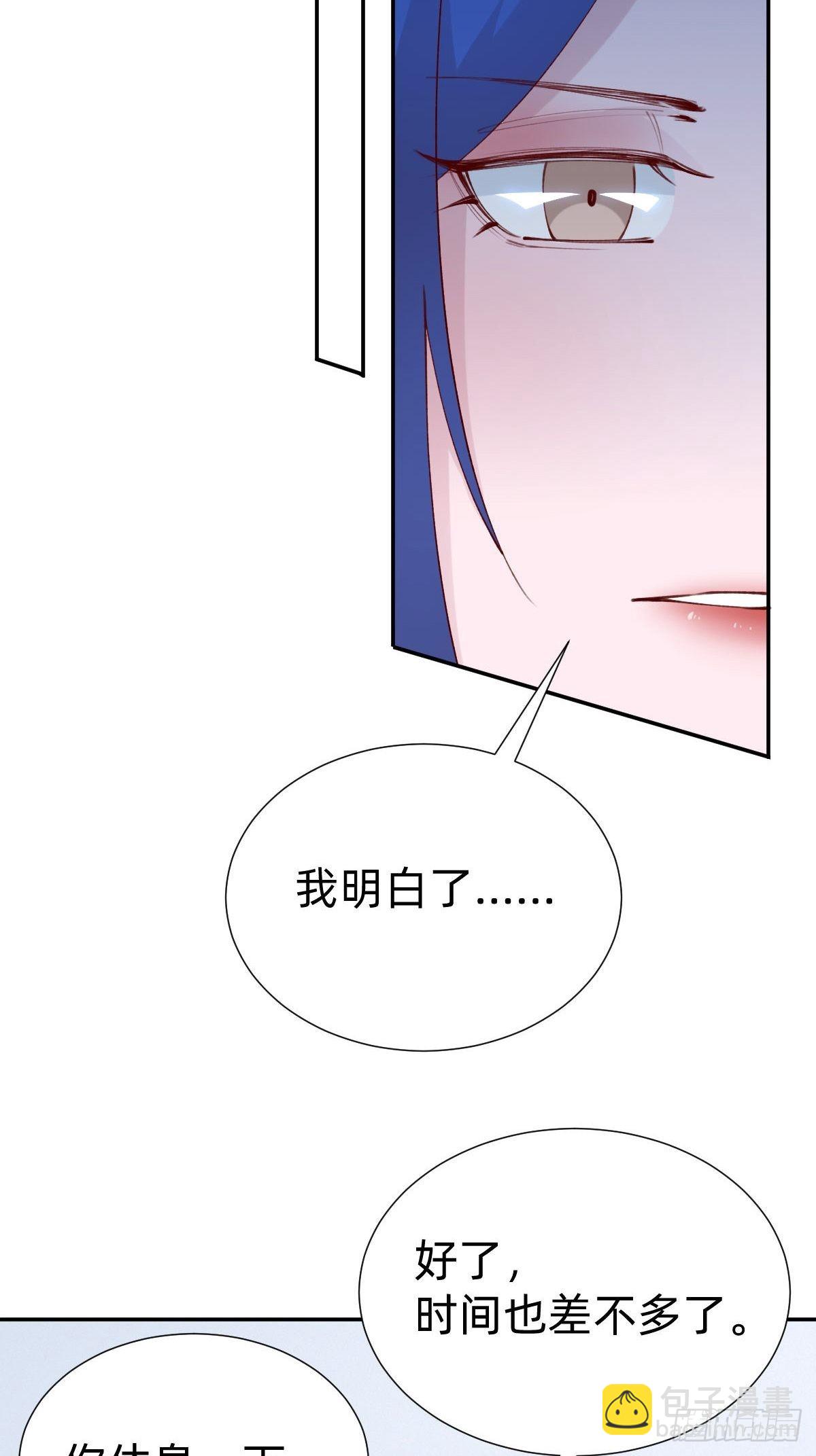 朴家的卑劣手段(1/2)-第84话