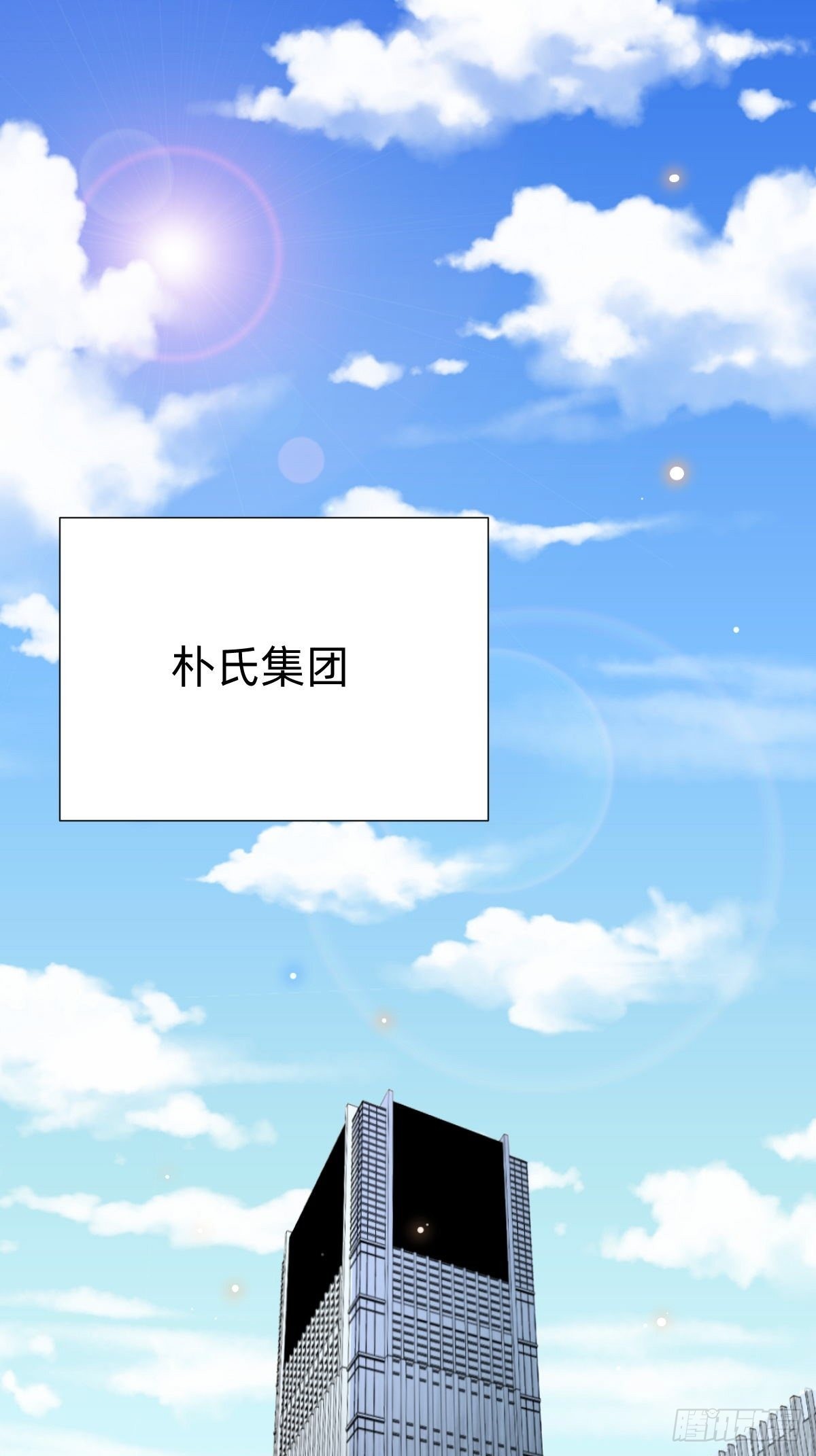 朴家的卑劣手段(1/2)-第84话