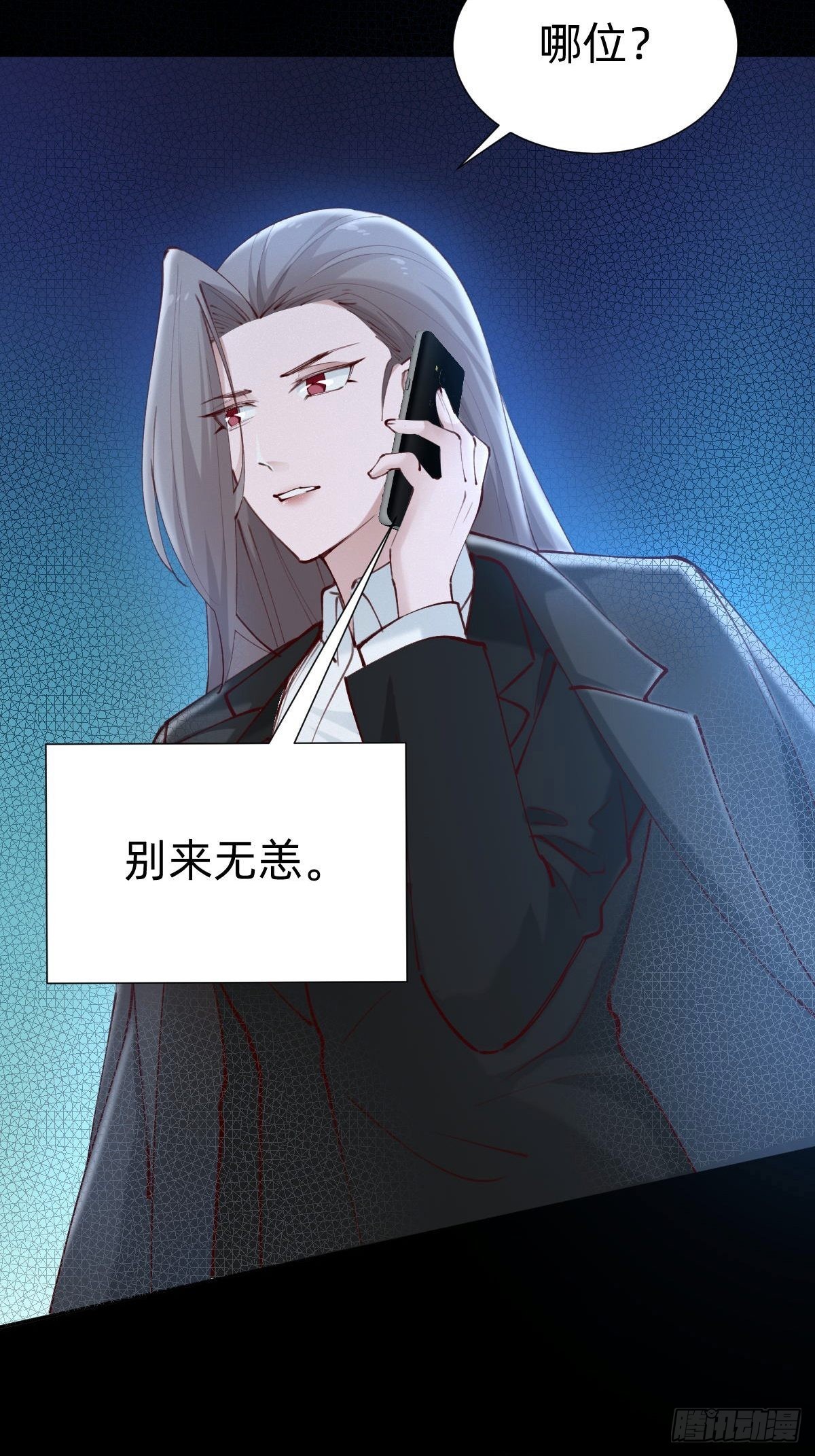 朴家的卑劣手段(1/2)-第84话