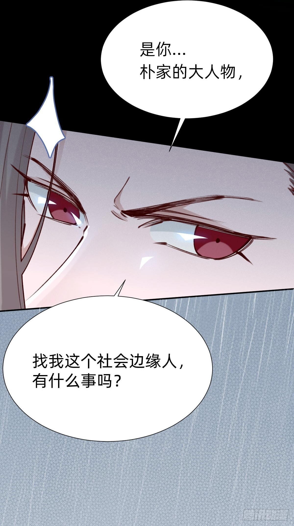 朴家的卑劣手段(1/2)-第84话