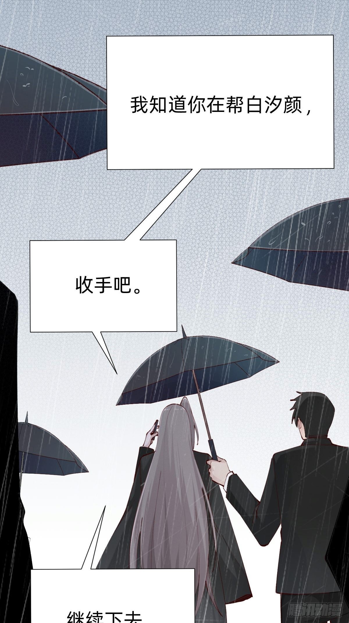 朴家的卑劣手段(1/2)-第84话