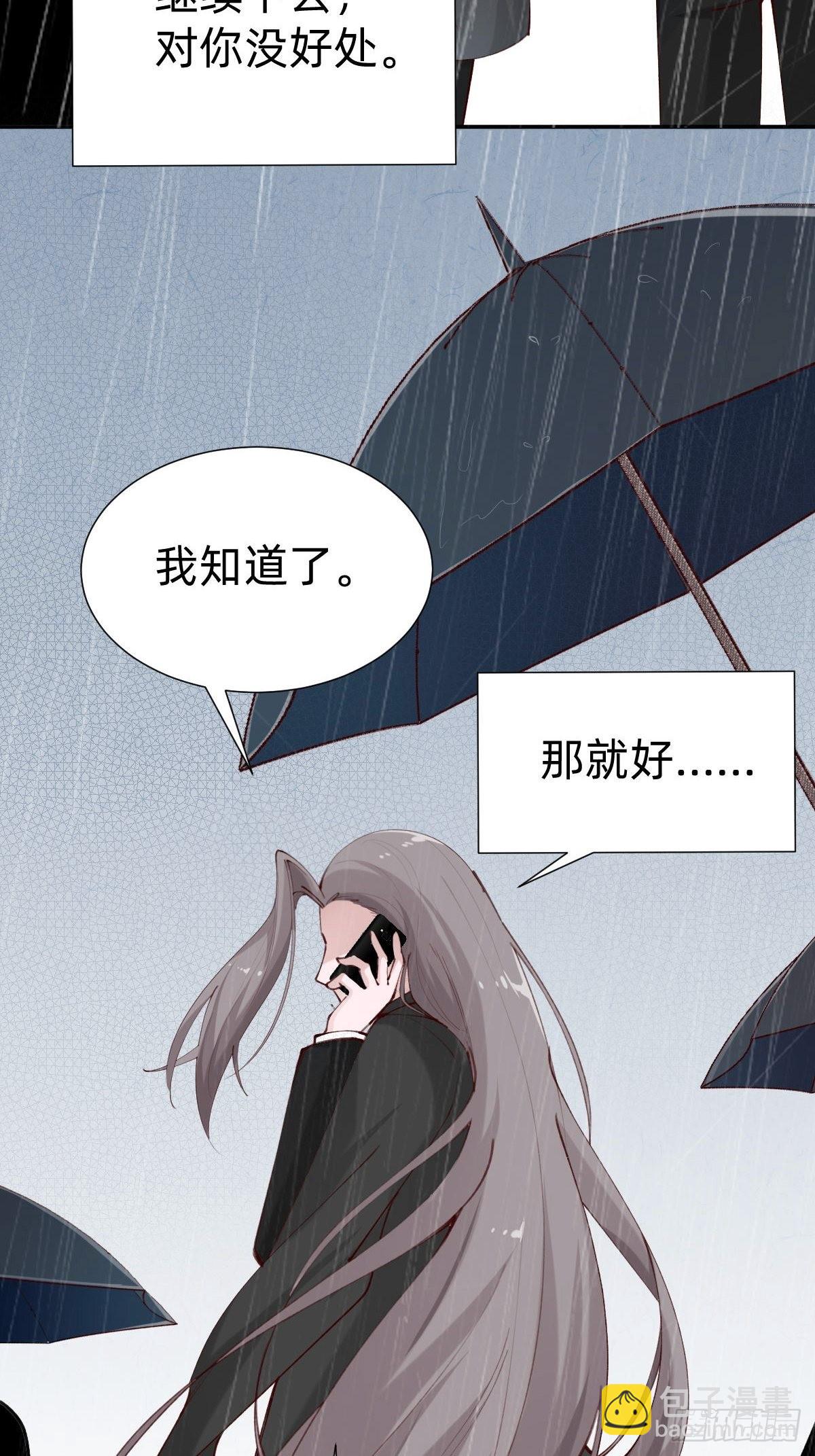 朴家的卑劣手段(1/2)-第84话