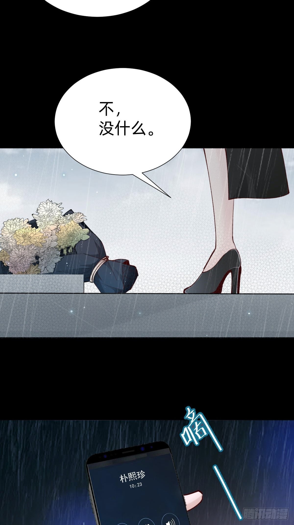 朴家的卑劣手段(1/2)-第84话