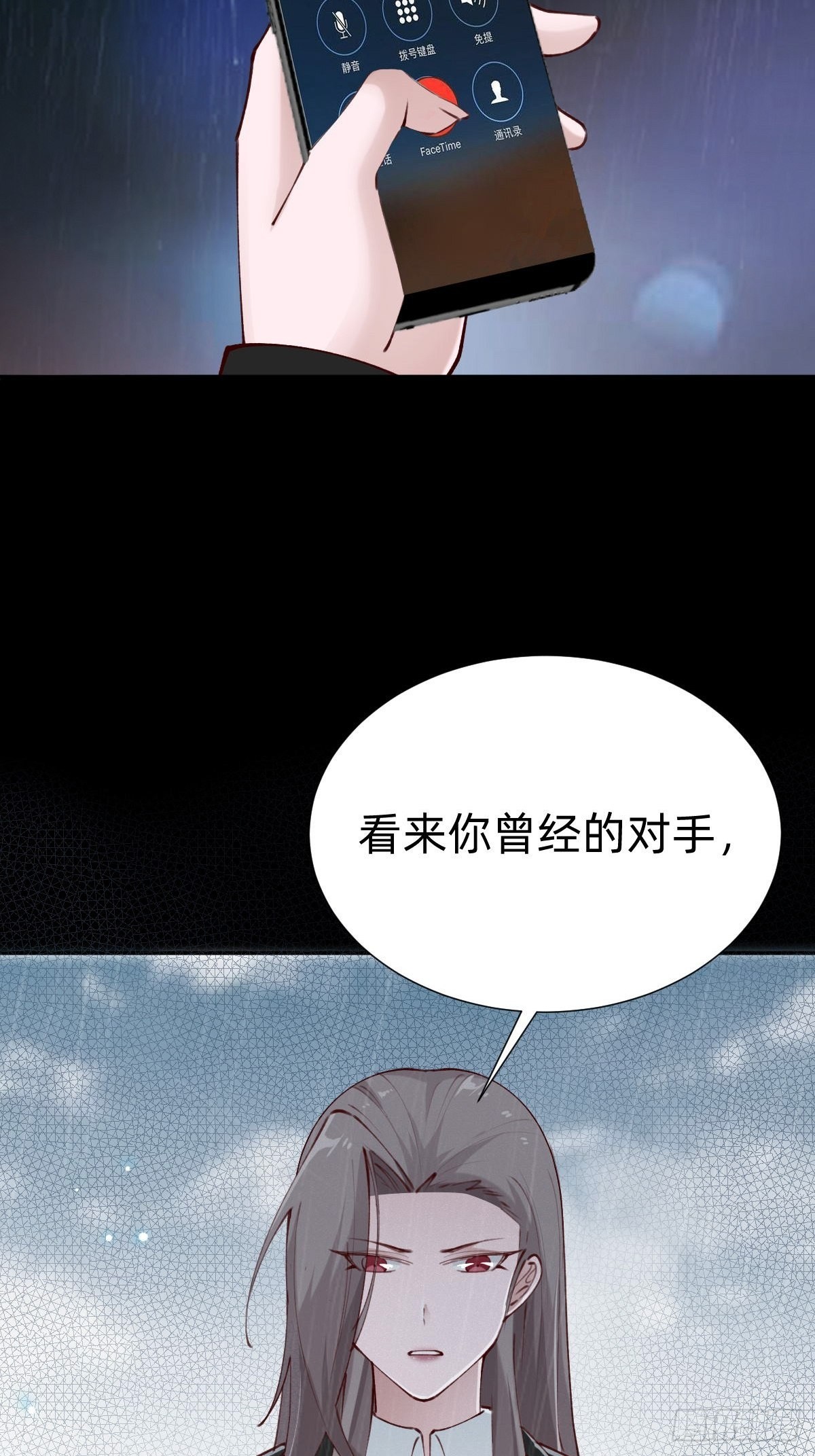 朴家的卑劣手段(1/2)-第84话