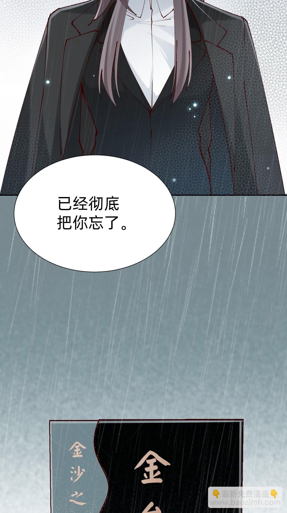 朴家的卑劣手段(1/2)-第84话