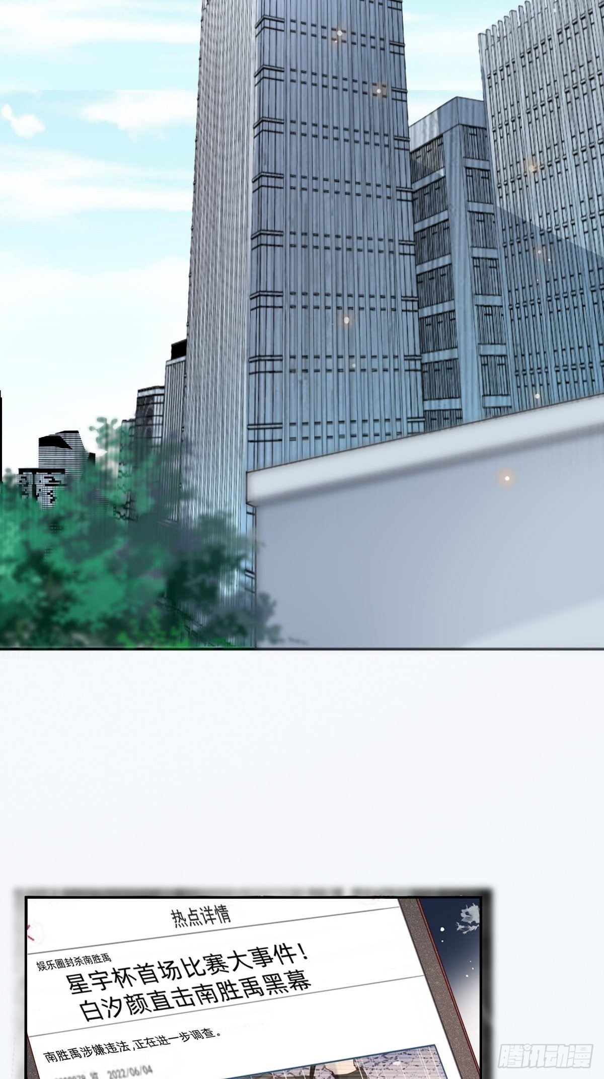 朴家的卑劣手段(1/2)-第84话