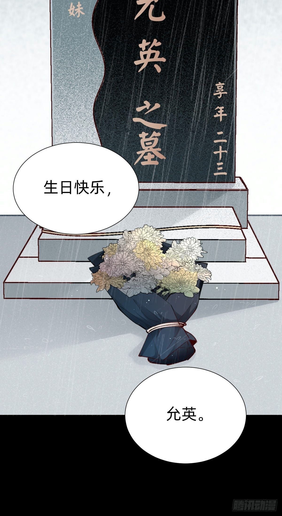 朴家的卑劣手段(1/2)-第84话