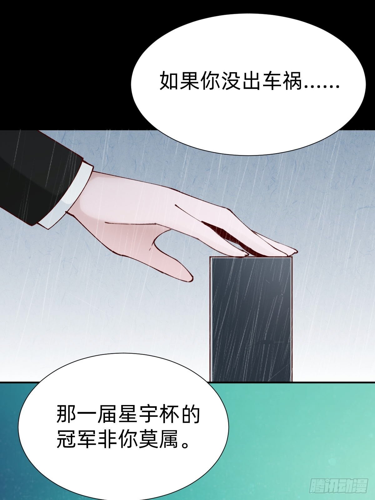 朴家的卑劣手段(1/2)-第84话