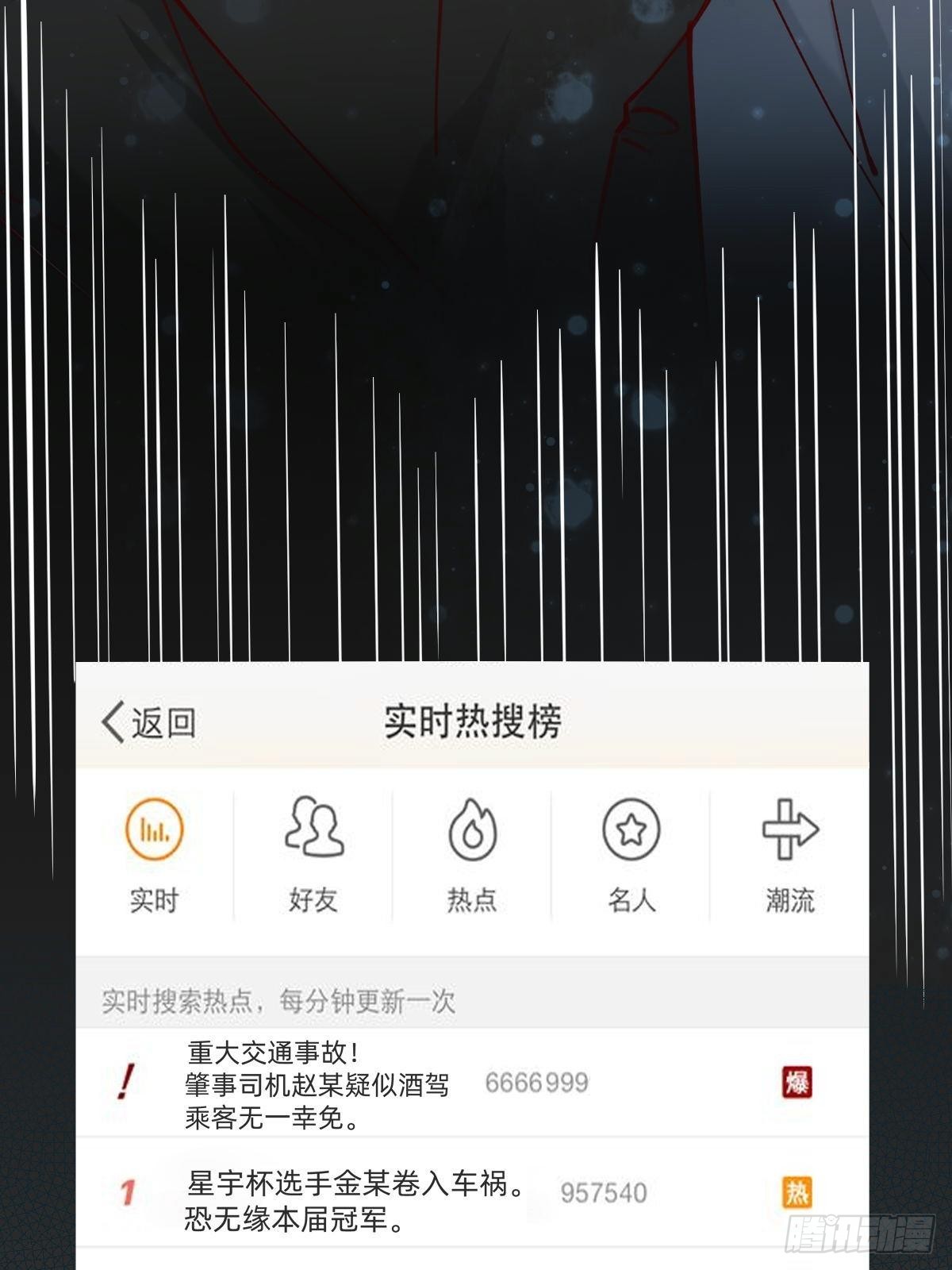 朴家的卑劣手段(1/2)-第84话