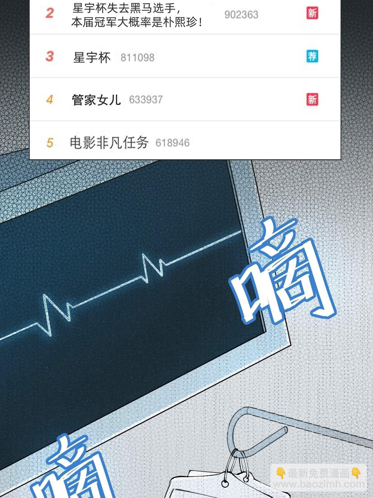 朴家的卑劣手段(1/2)-第84话