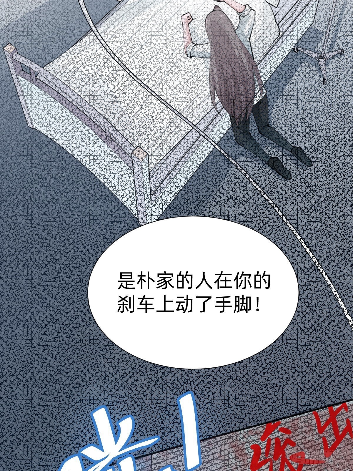 朴家的卑劣手段(1/2)-第84话