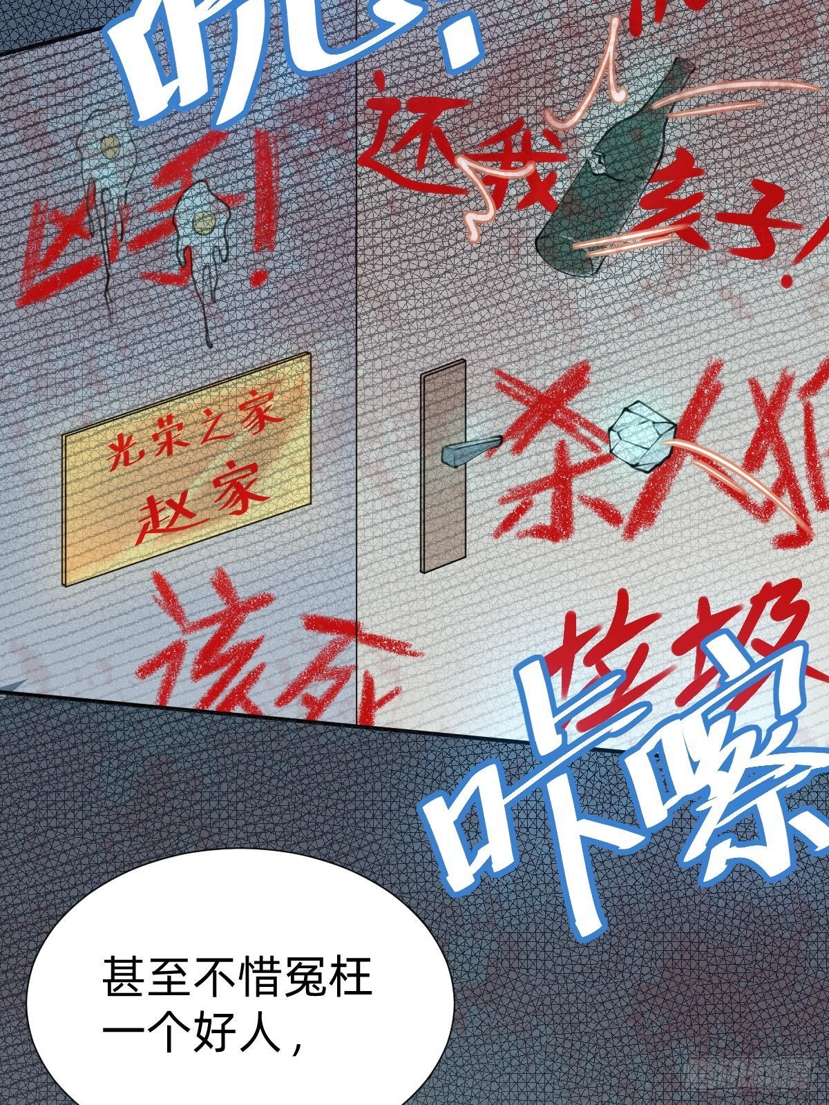 朴家的卑劣手段(1/2)-第84话