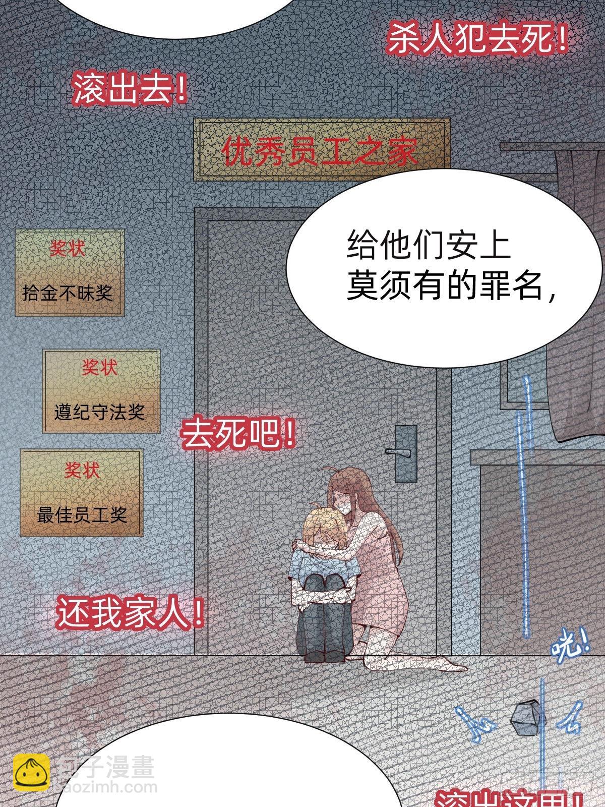 朴家的卑劣手段(1/2)-第84话