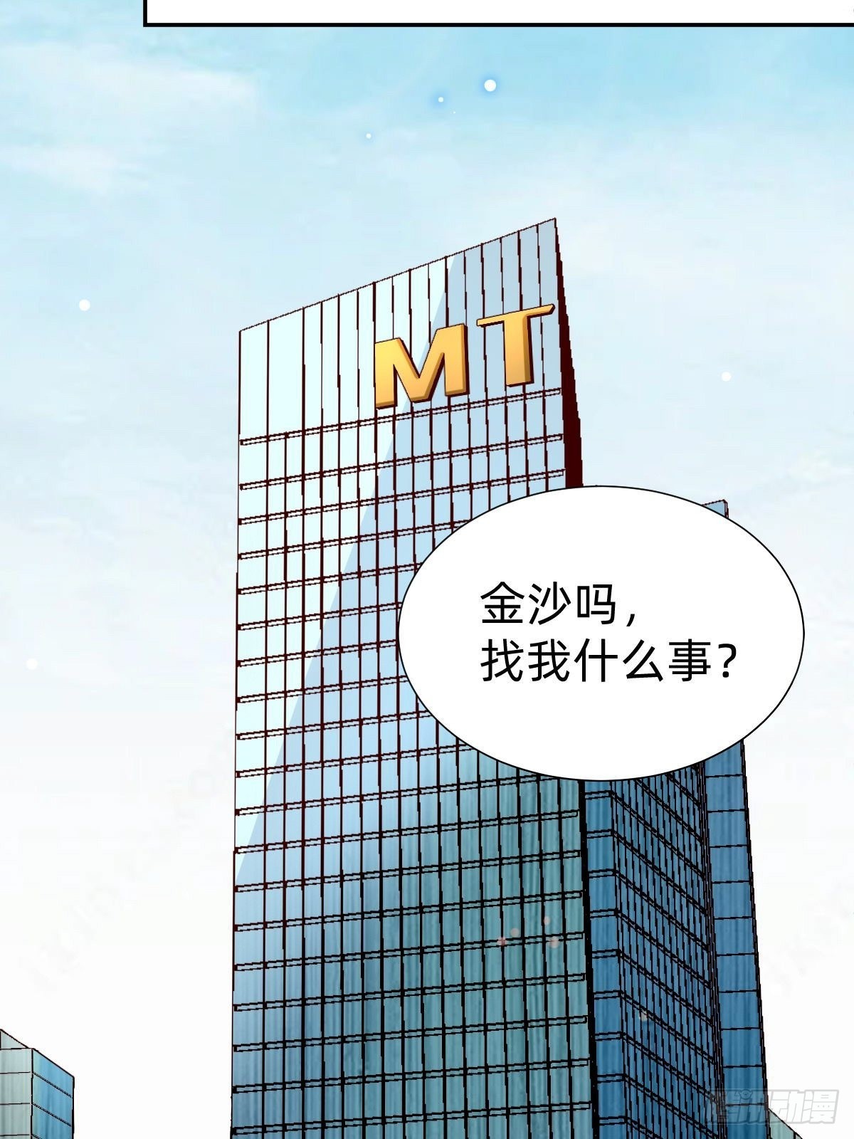 朴家的卑劣手段(1/2)-第84话