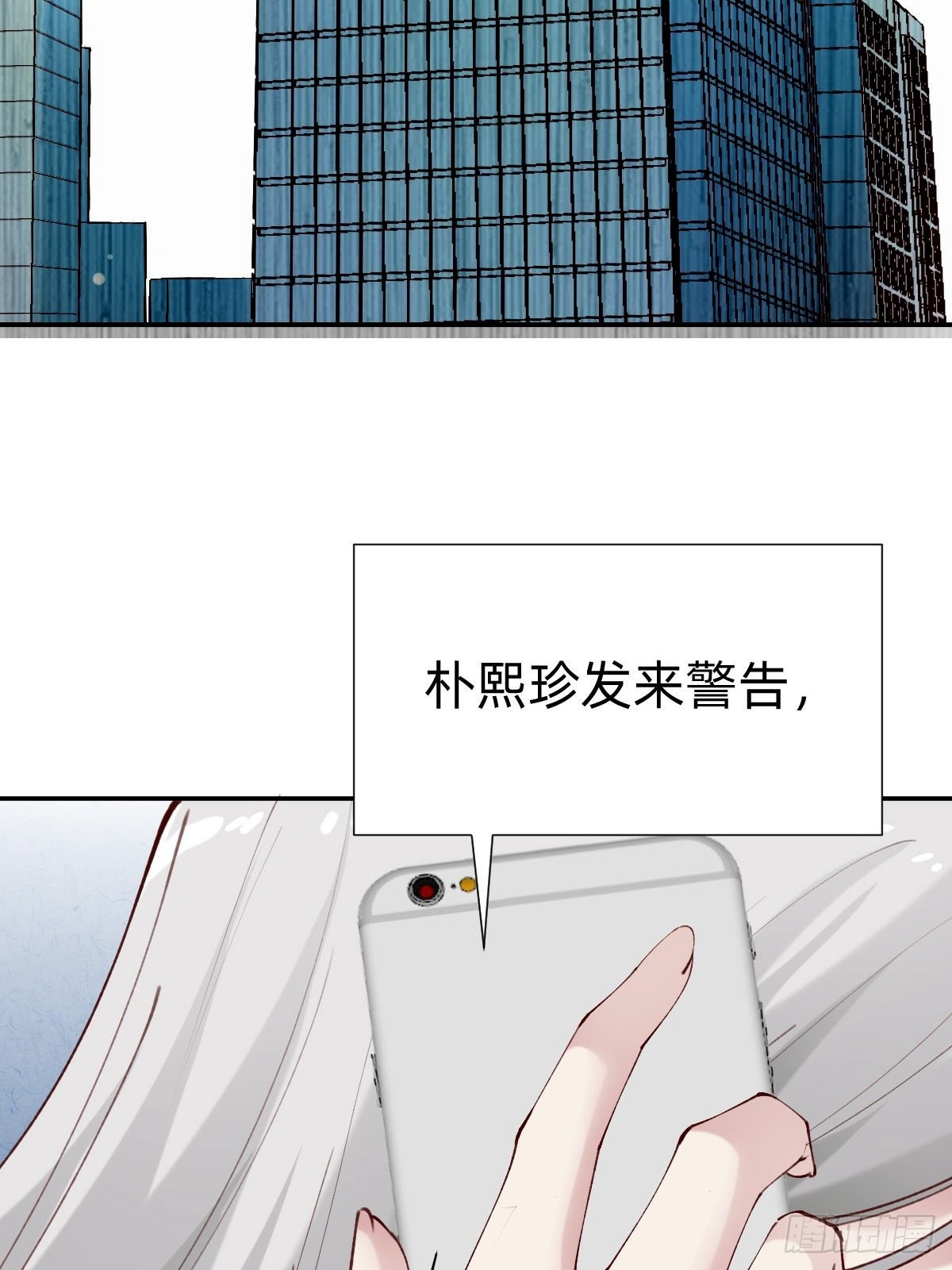 朴家的卑劣手段(1/2)-第84话