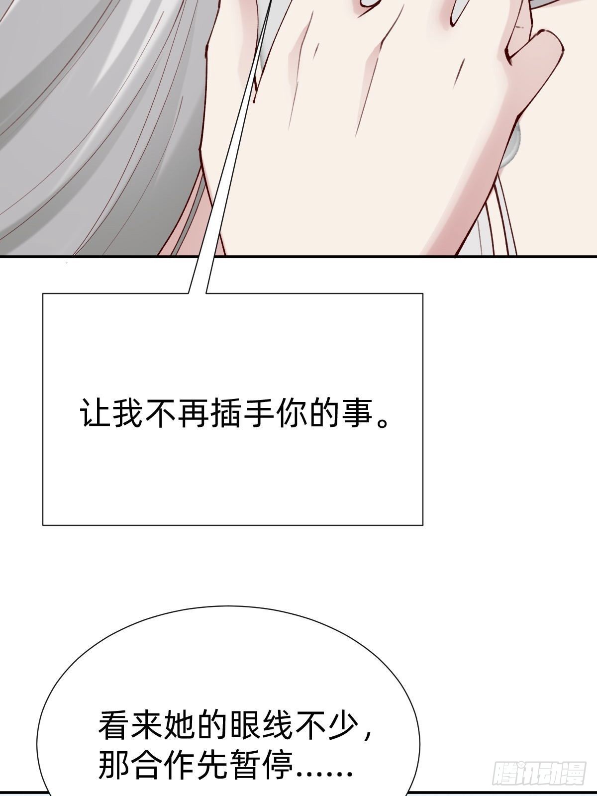 朴家的卑劣手段(1/2)-第84话