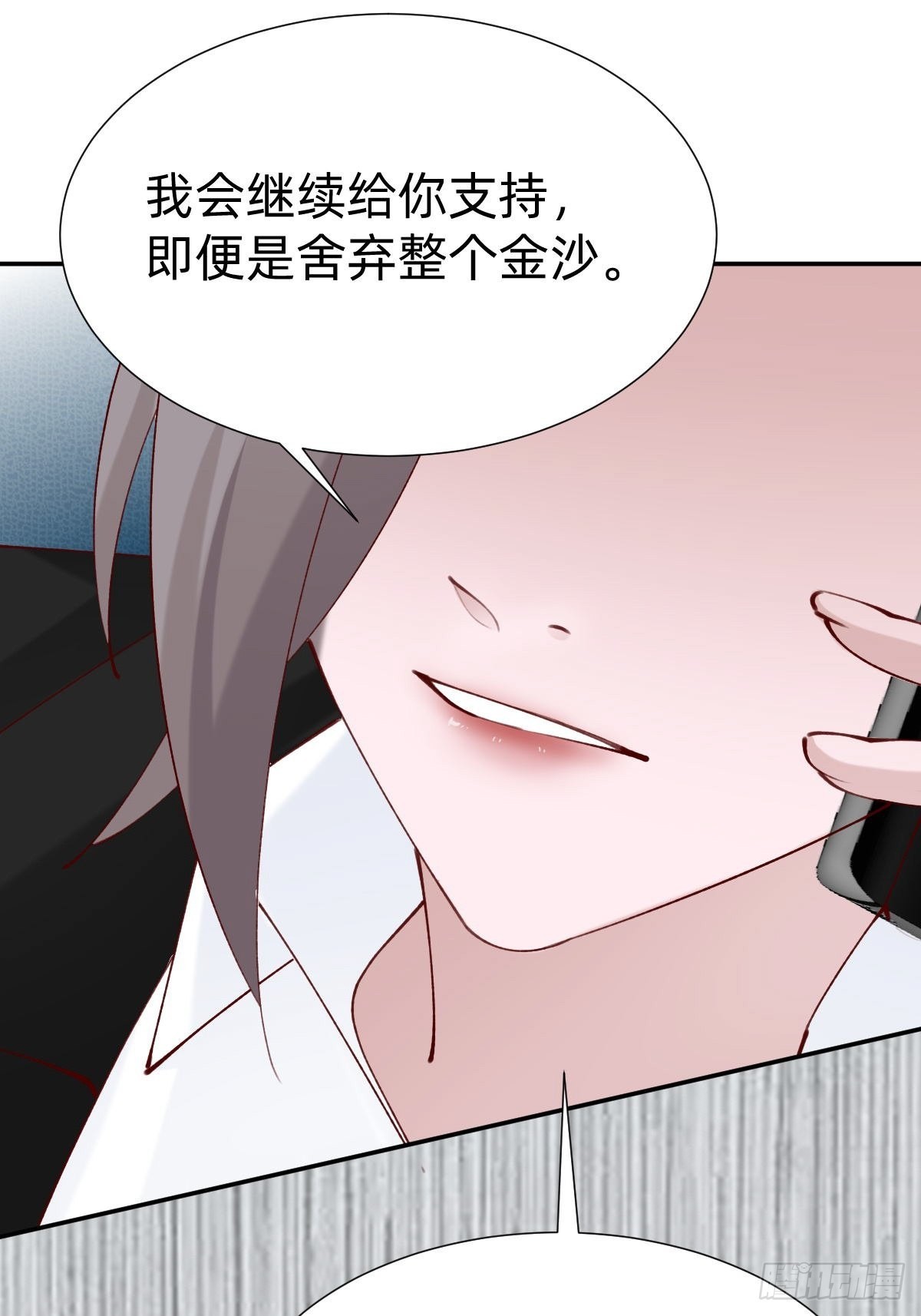 朴家的卑劣手段(1/2)-第84话