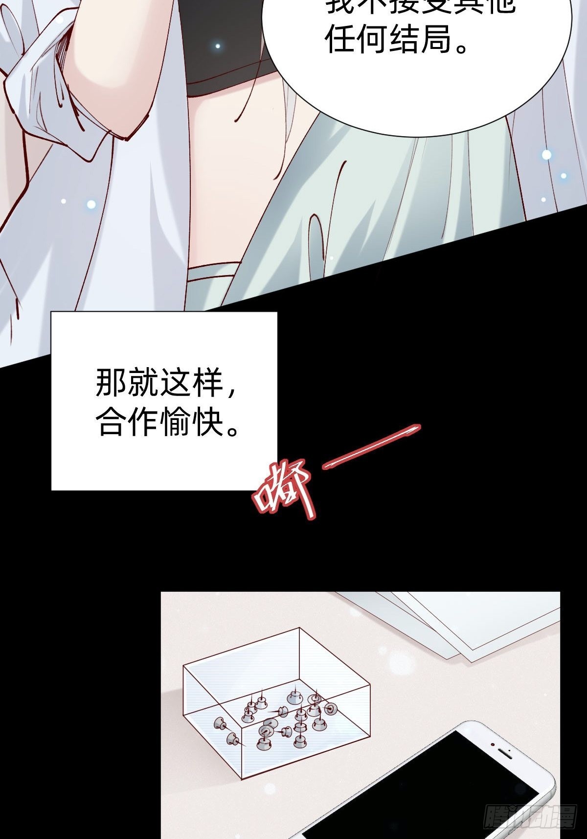 朴家的卑劣手段(1/2)-第84话