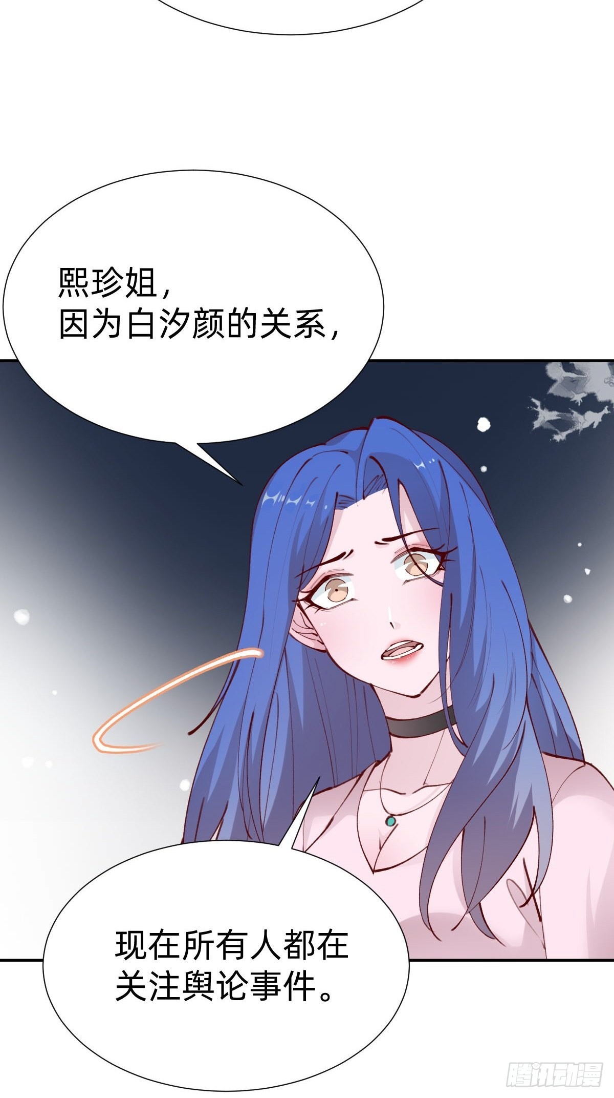 朴家的卑劣手段(1/2)-第84话