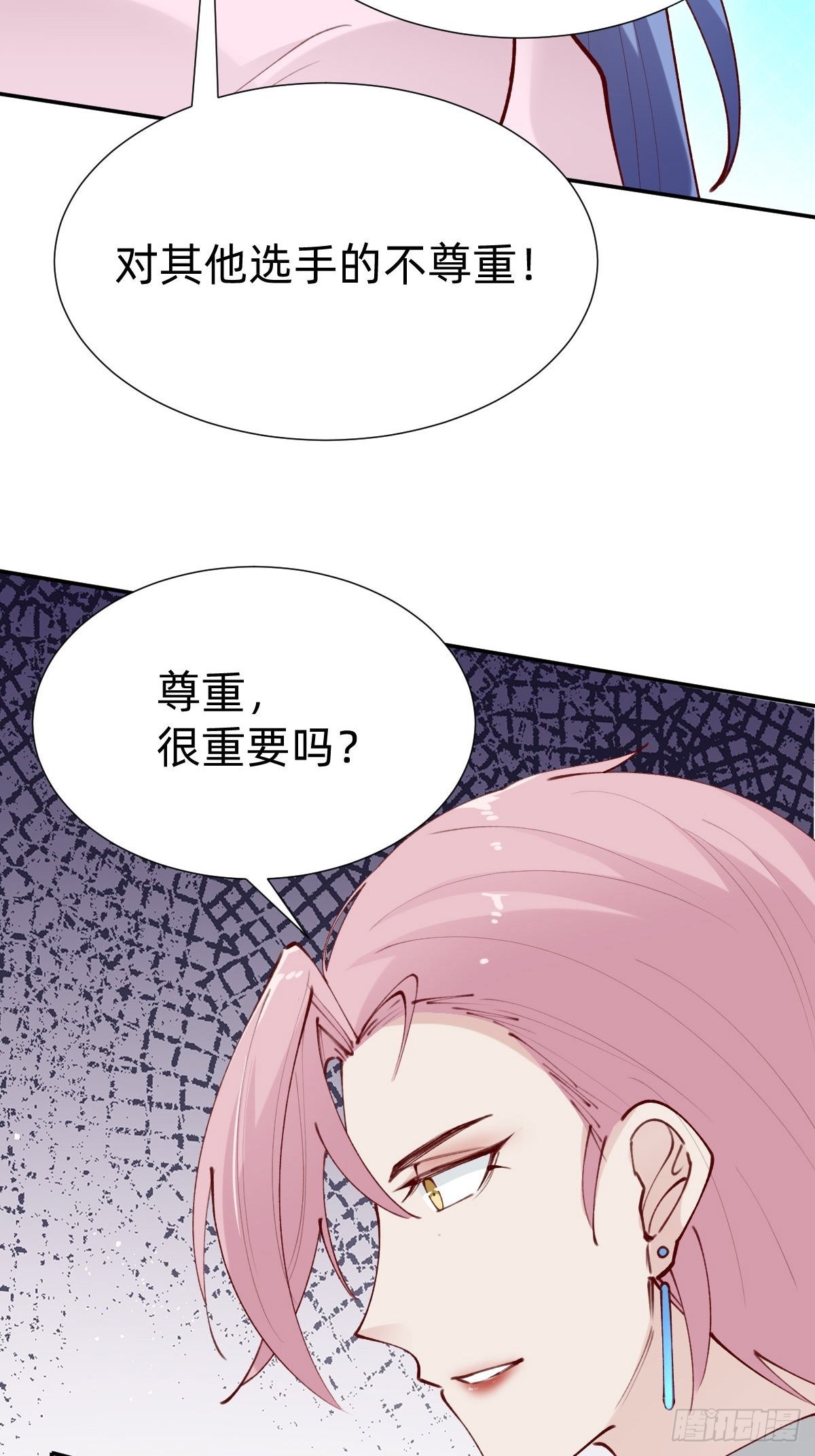 朴家的卑劣手段(1/2)-第84话