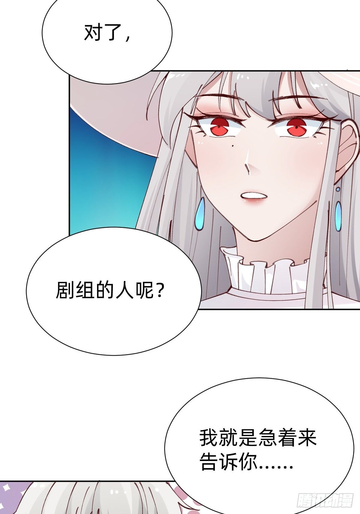 全员下线？！(1/2)-第86话