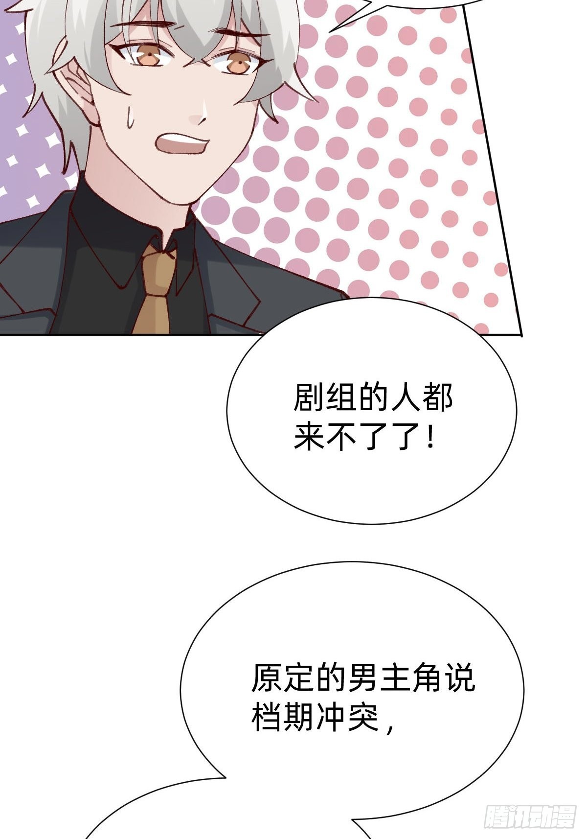 全员下线？！(1/2)-第86话