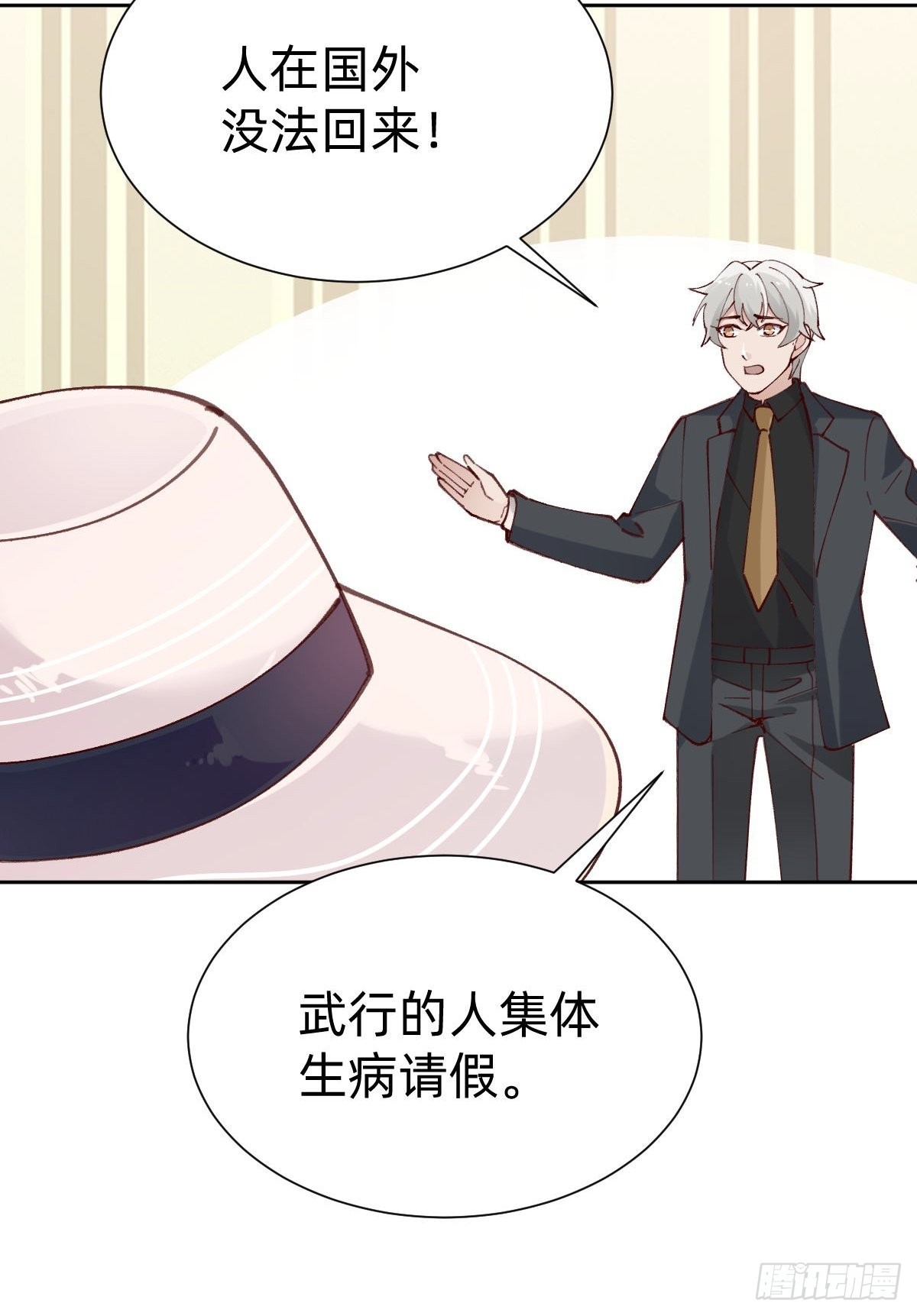 全员下线？！(1/2)-第86话