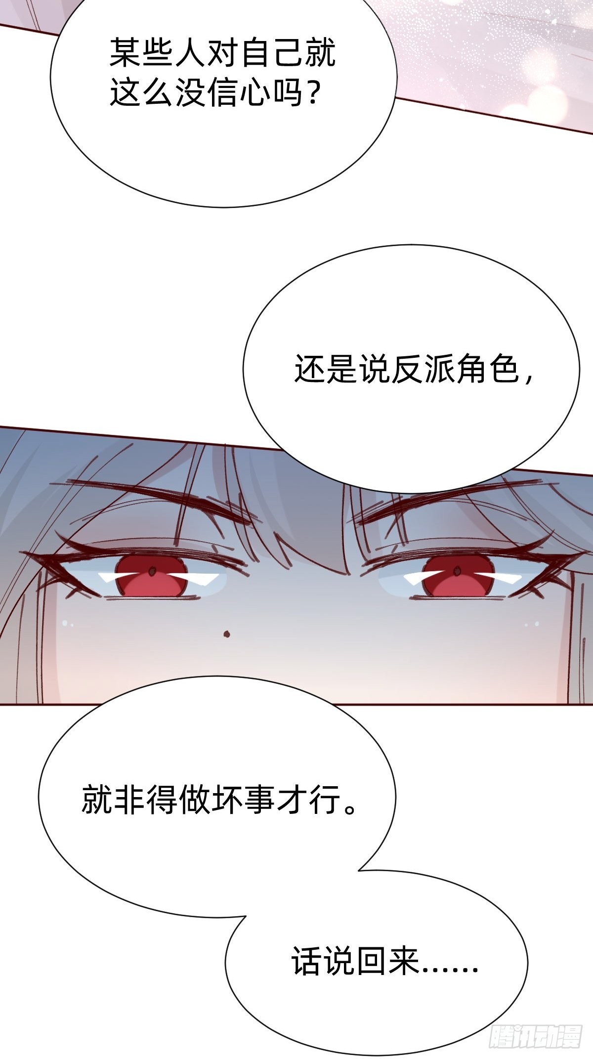 全员下线？！(1/2)-第86话