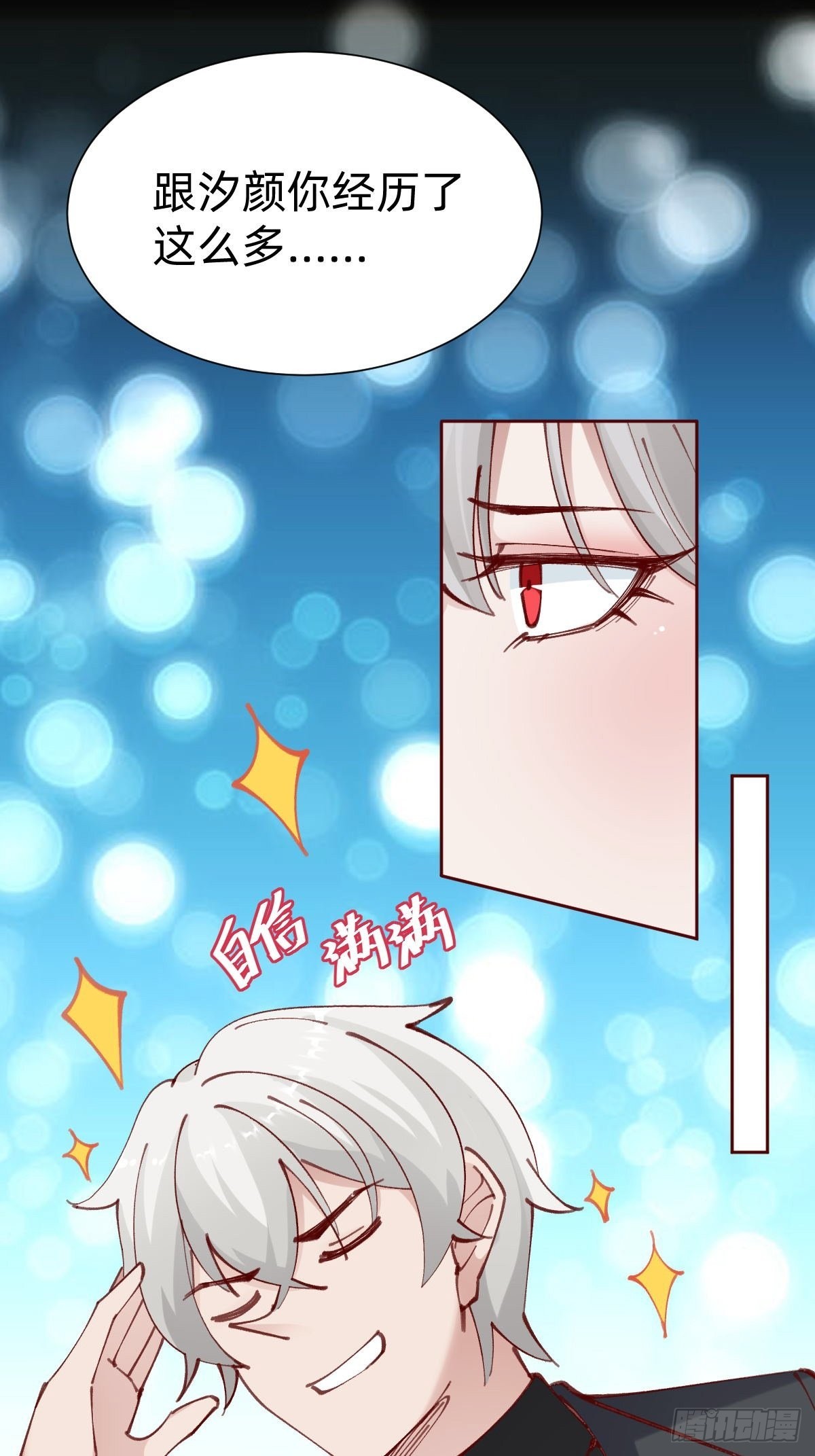 全员下线？！(1/2)-第86话