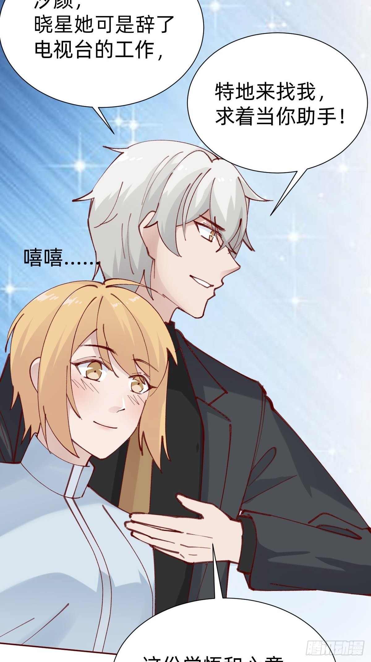 全员下线？！(1/2)-第86话