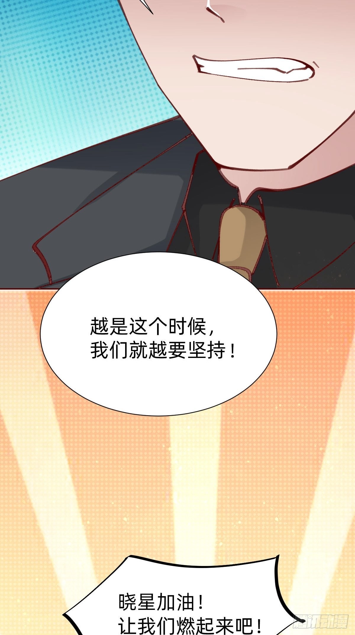 全员下线？！(1/2)-第86话