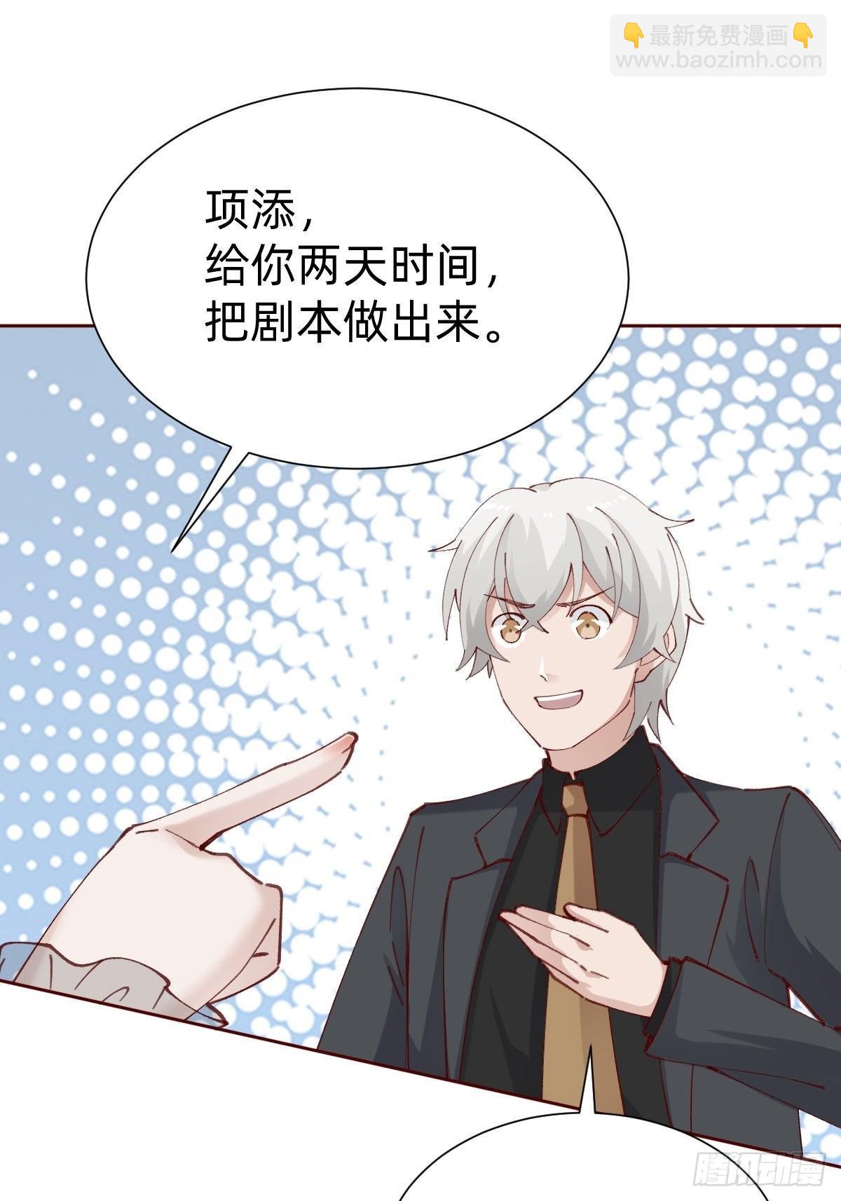 全员下线？！(1/2)-第86话