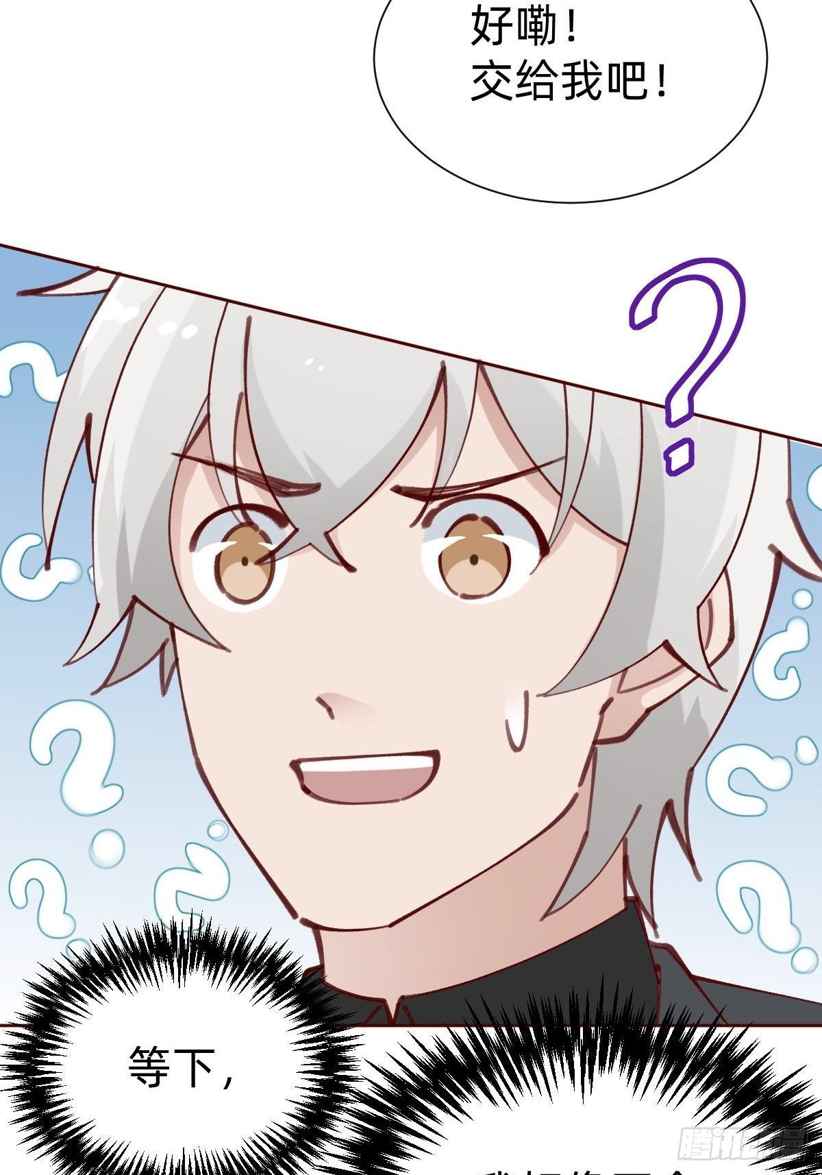 全员下线？！(1/2)-第86话