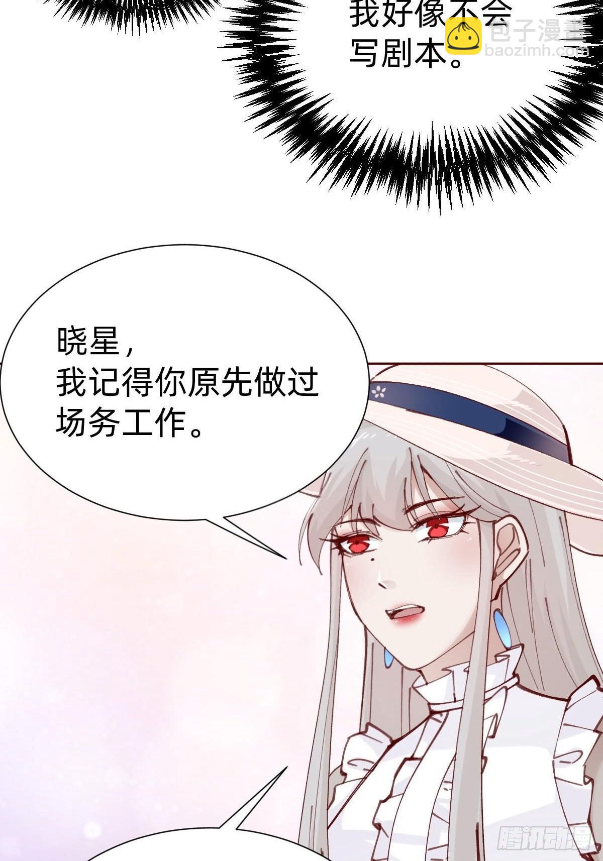 全员下线？！(1/2)-第86话