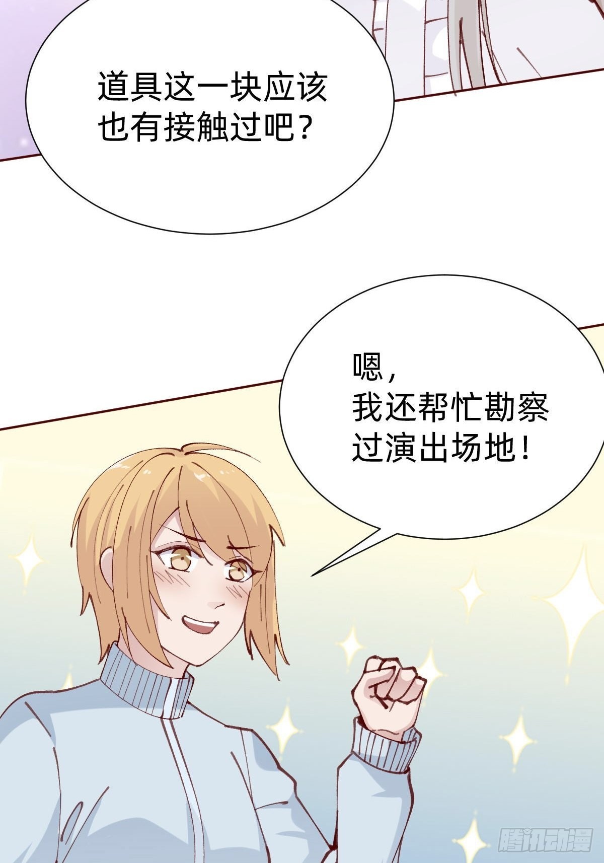 全员下线？！(1/2)-第86话