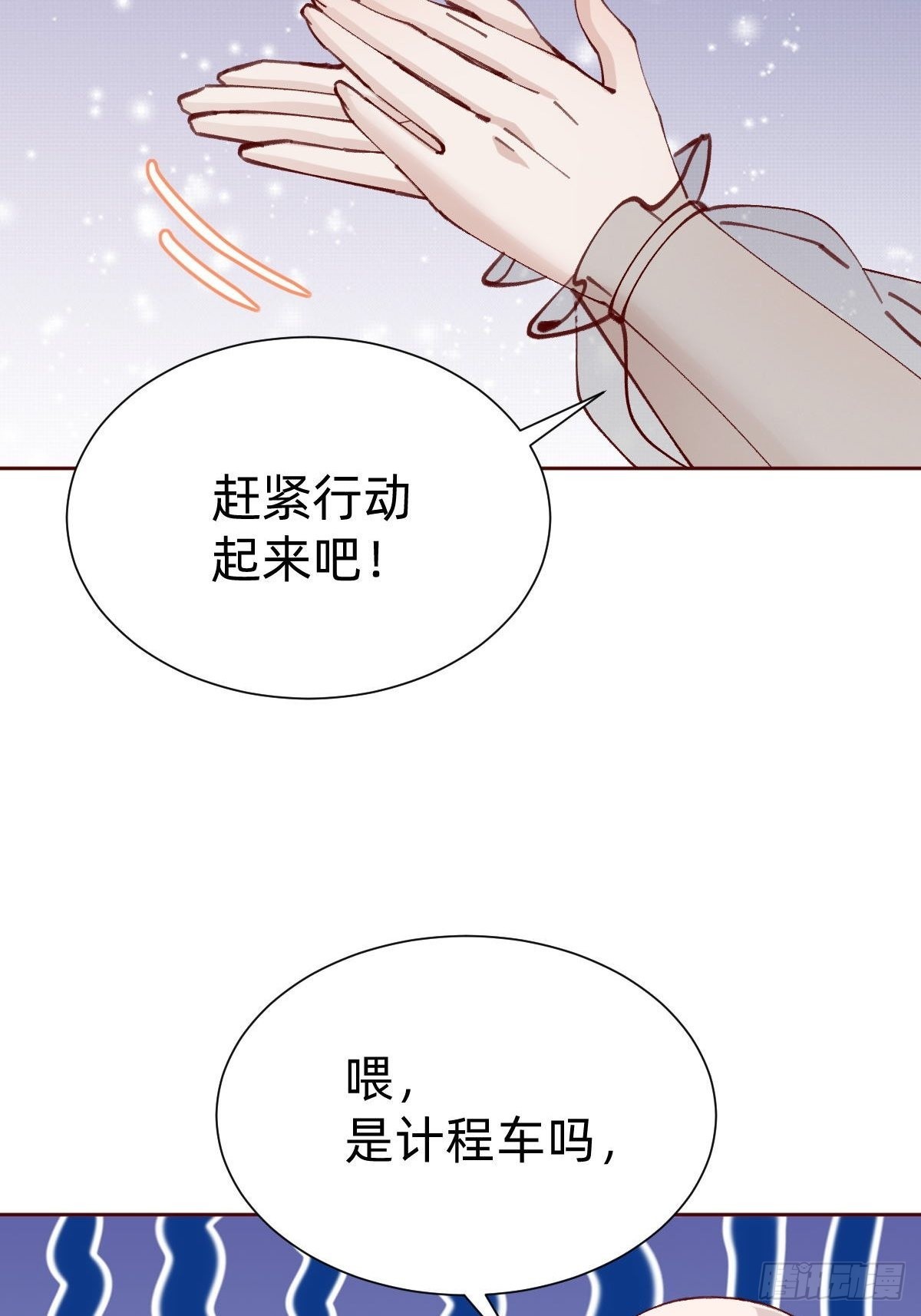 全员下线？！(1/2)-第86话